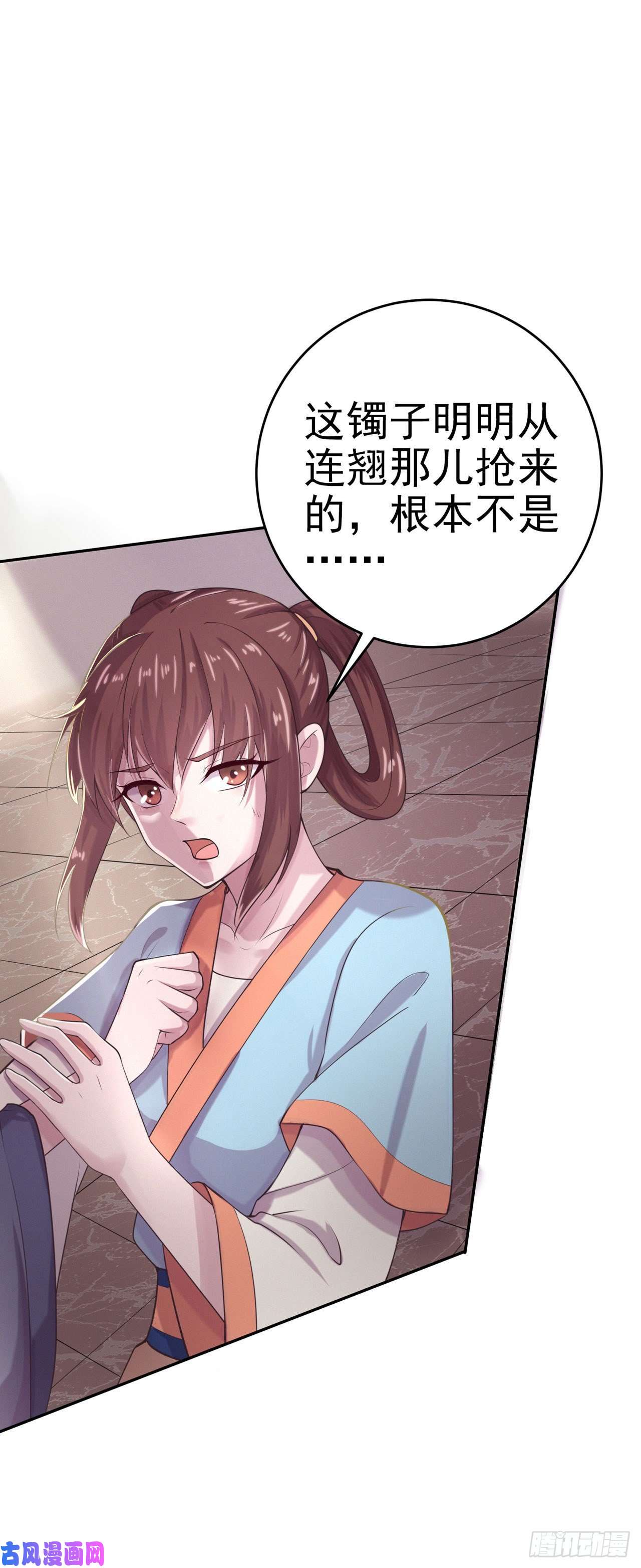 凤御邪王第8话 卧底