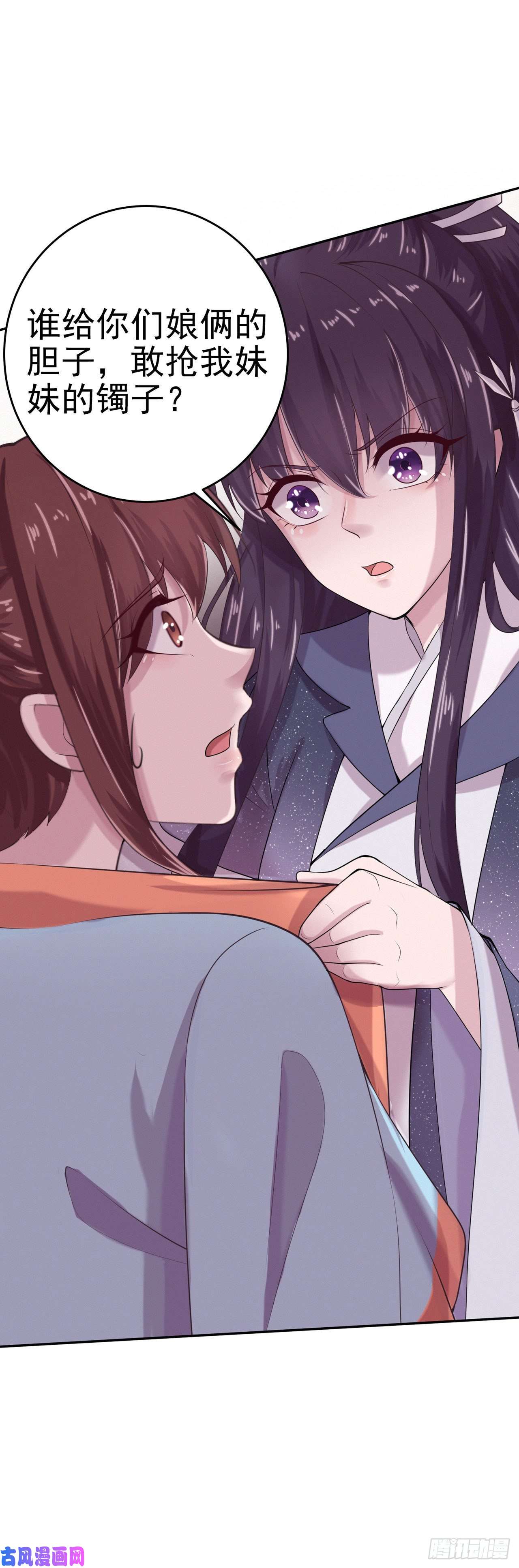 凤御邪王第8话 卧底