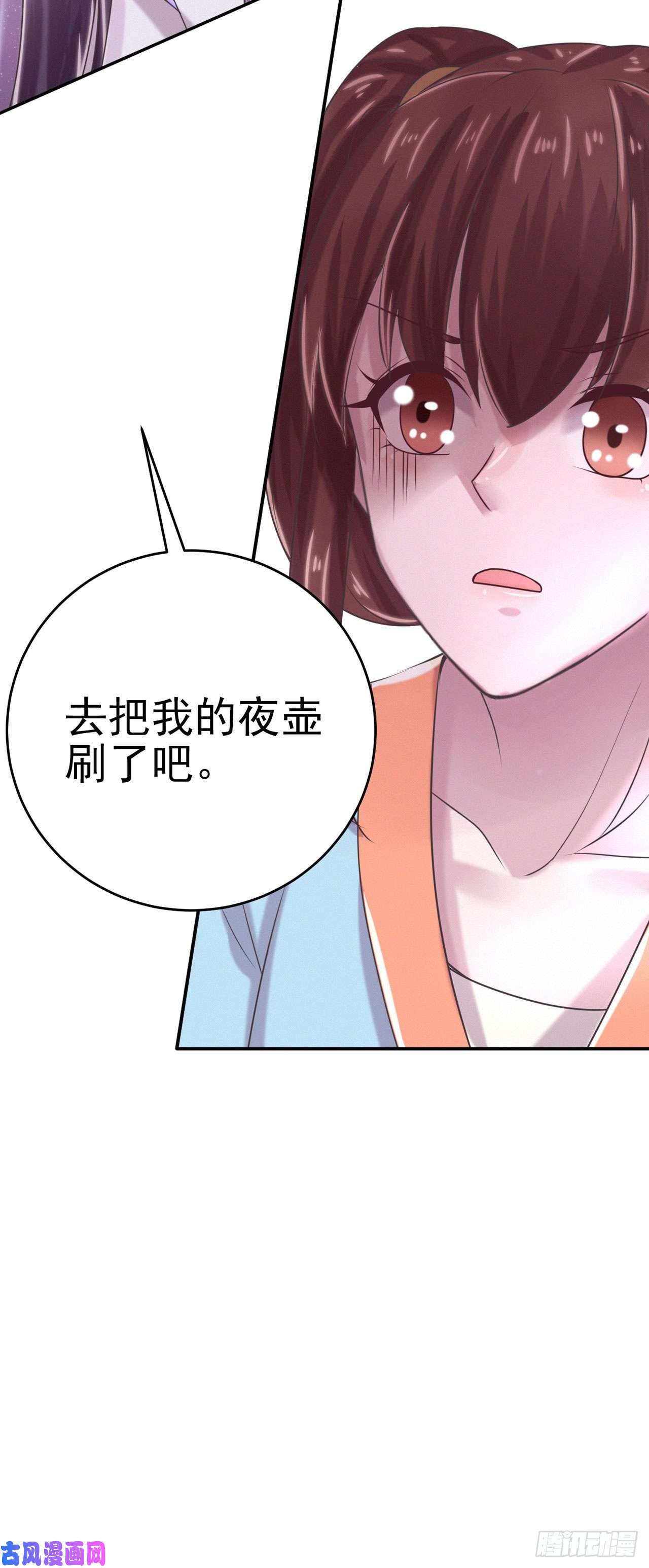 凤御邪王第9话 只是个弱女子