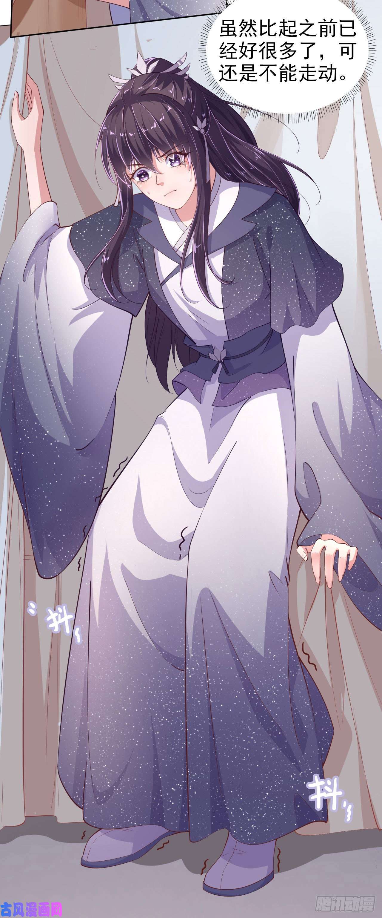 凤御邪王第9话 只是个弱女子