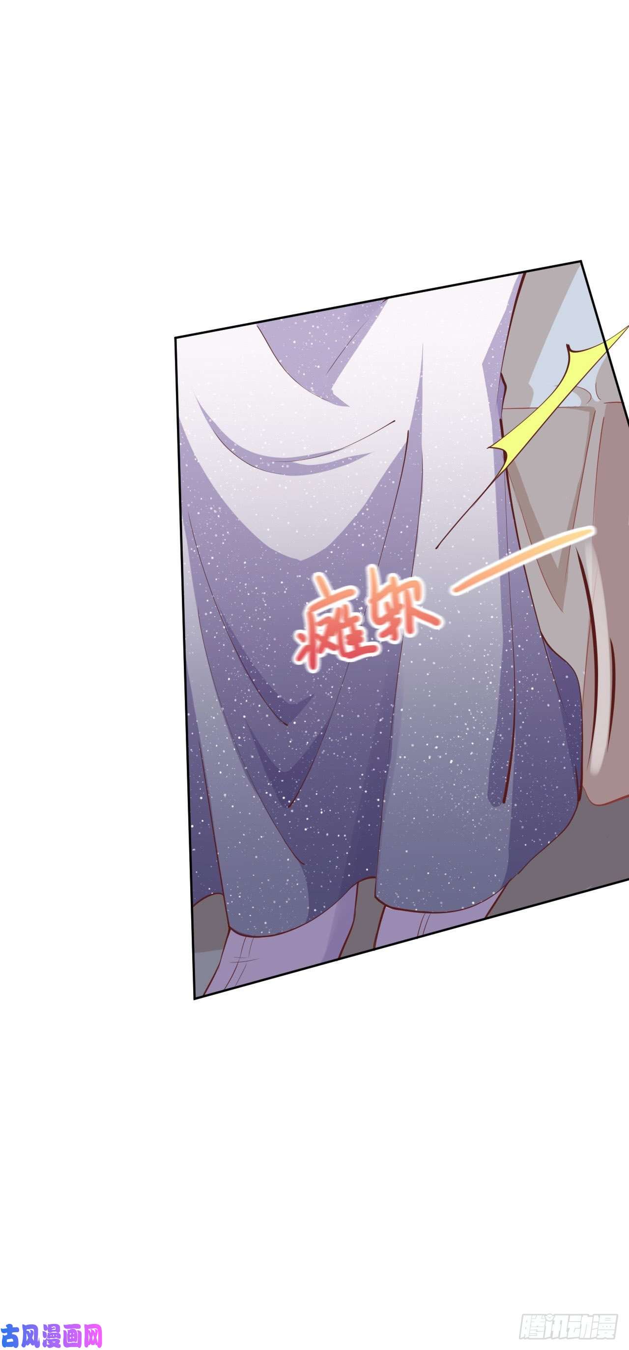 凤御邪王第9话 只是个弱女子