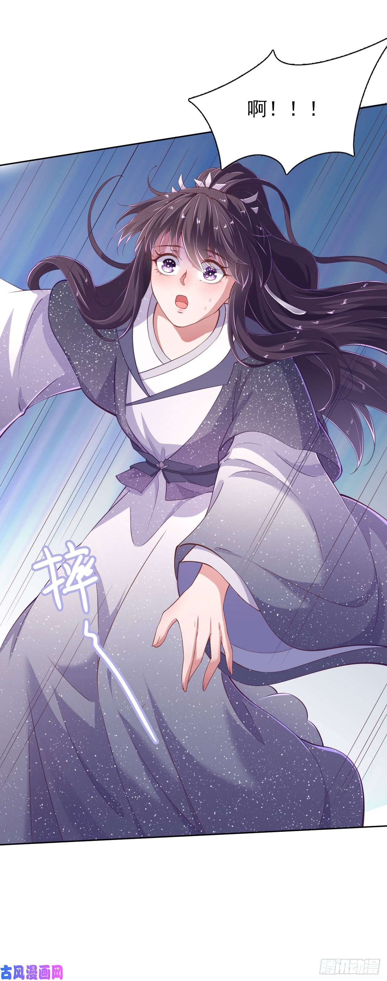 凤御邪王第9话 只是个弱女子