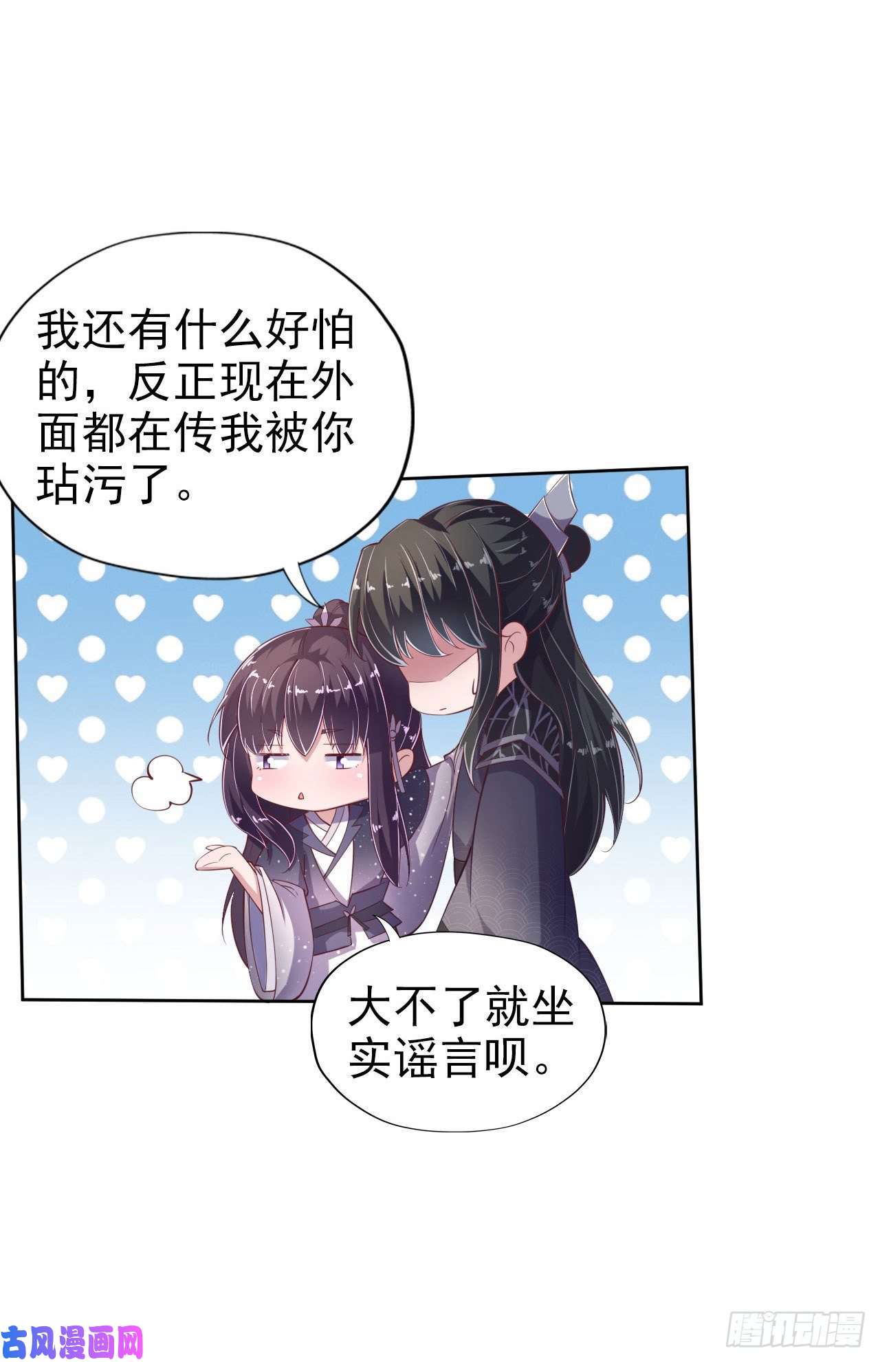 凤御邪王第9话 只是个弱女子