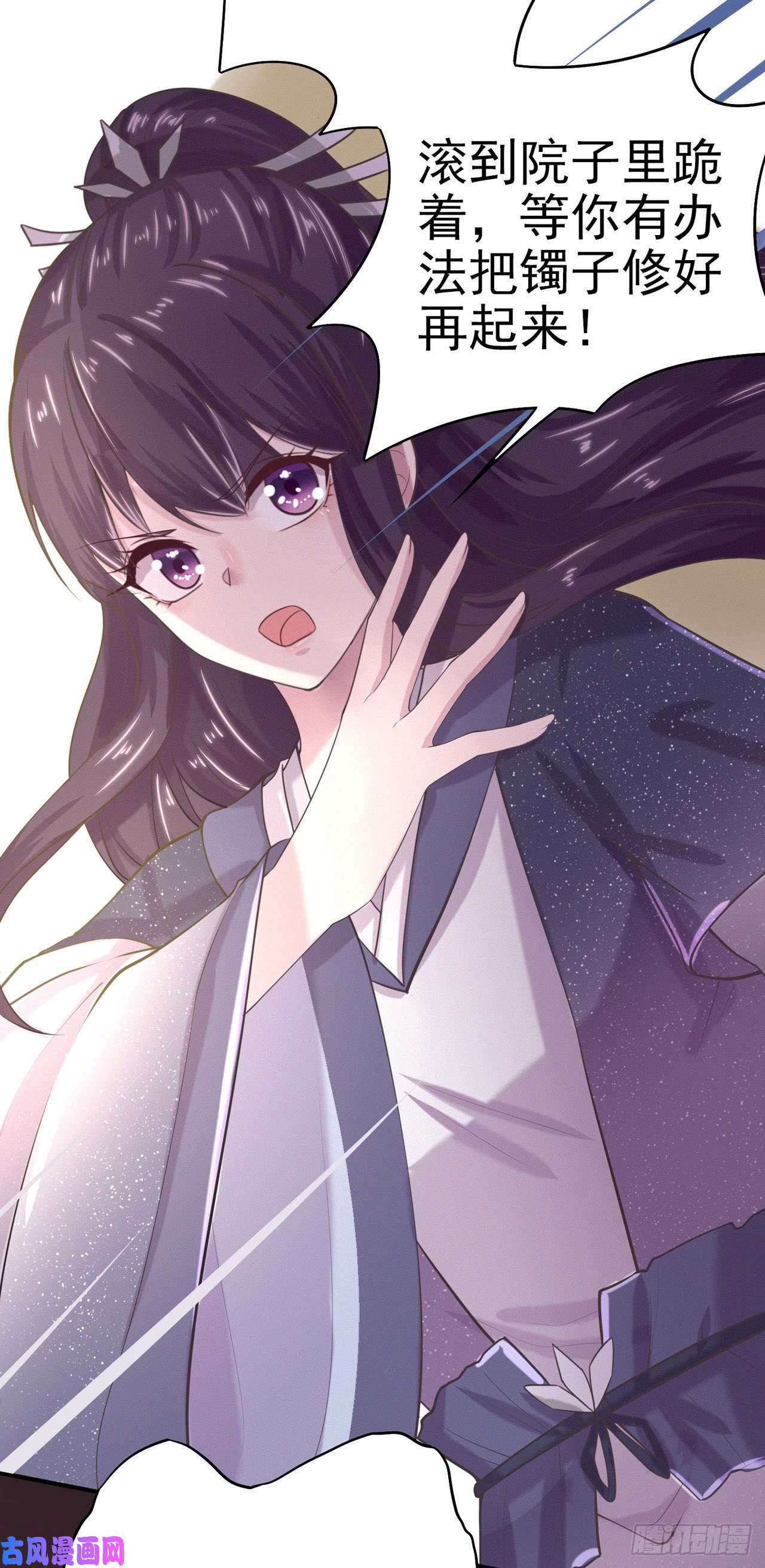 凤御邪王第9话 只是个弱女子