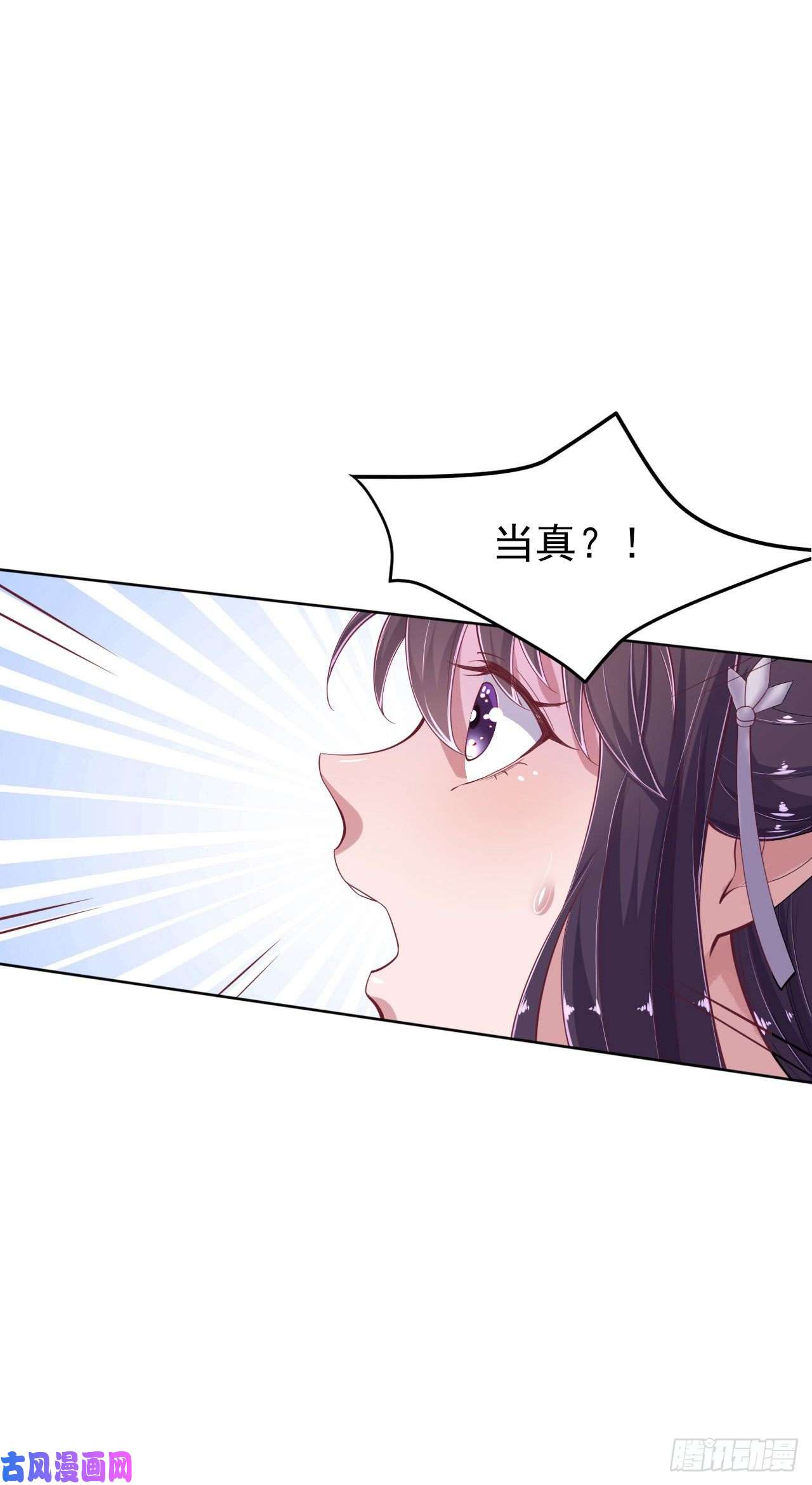 凤御邪王第10话 王爷生气了