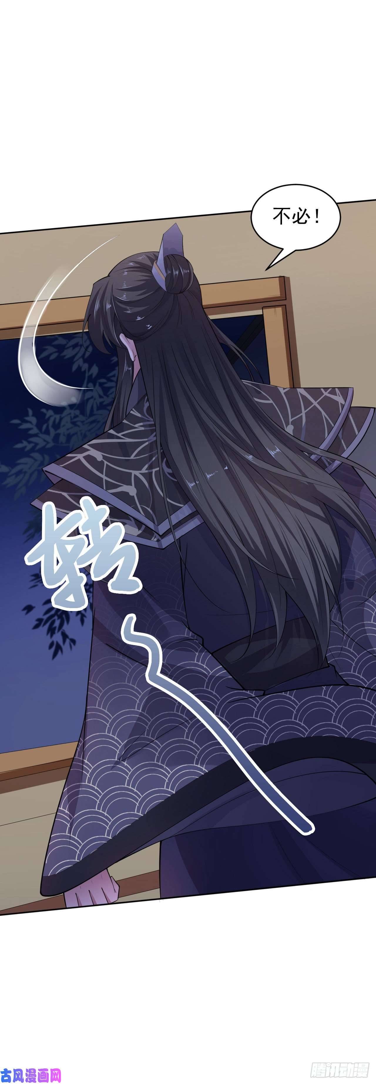 凤御邪王第10话 王爷生气了