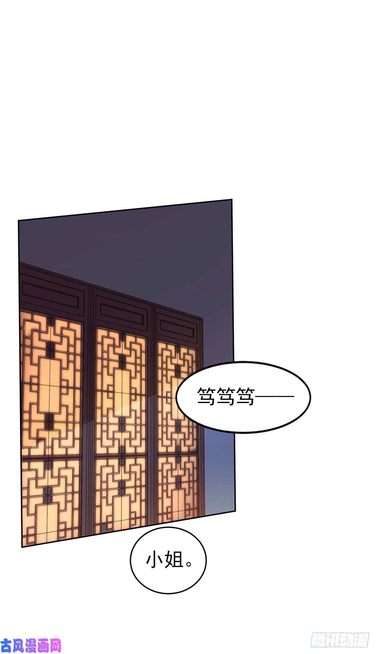 凤御邪王第10话 王爷生气了