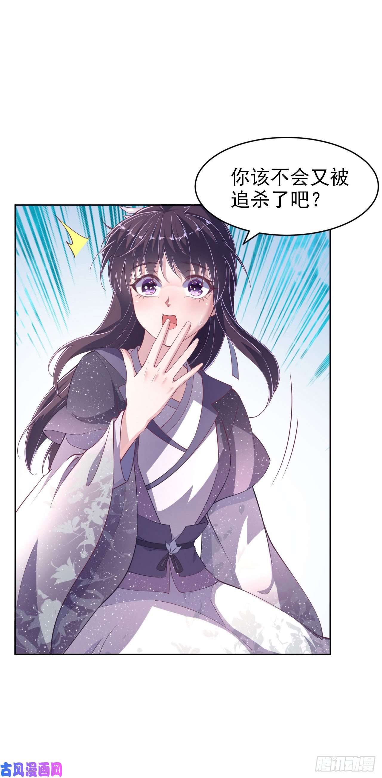 凤御邪王第10话 王爷生气了