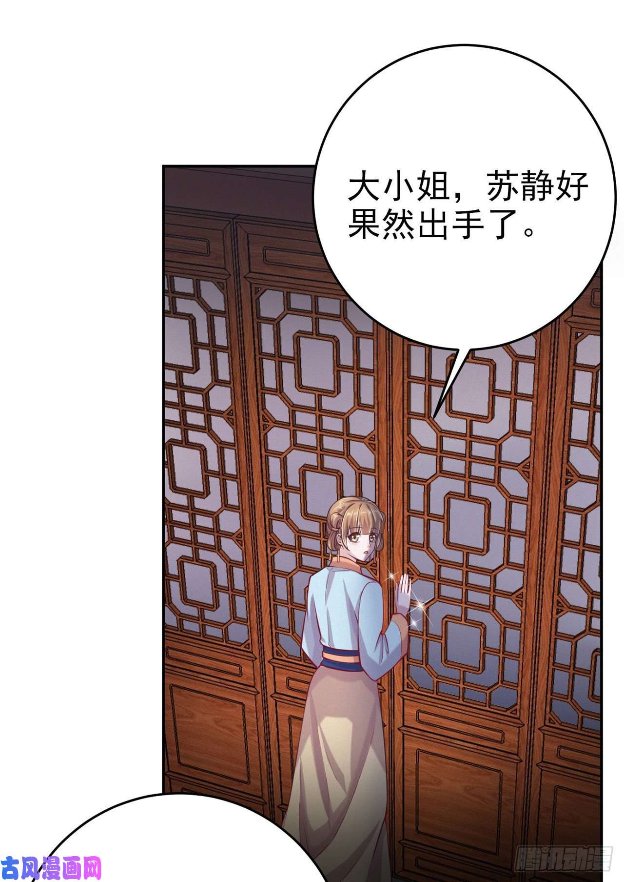 凤御邪王第10话 王爷生气了