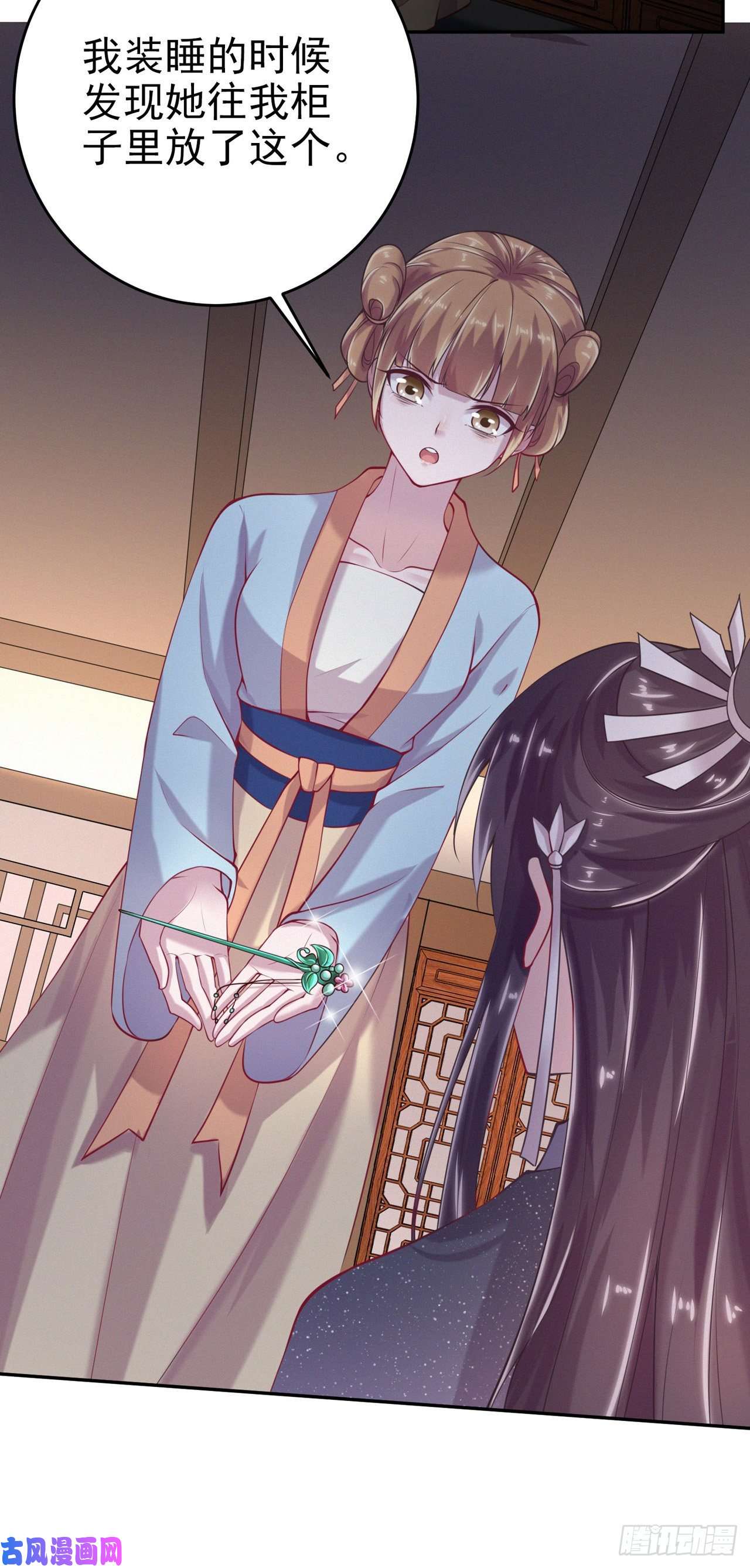 凤御邪王第10话 王爷生气了