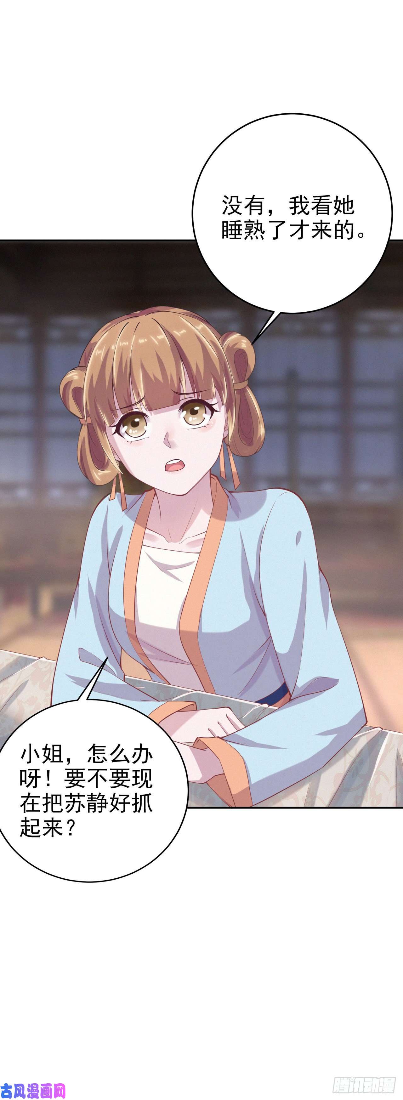 凤御邪王第10话 王爷生气了