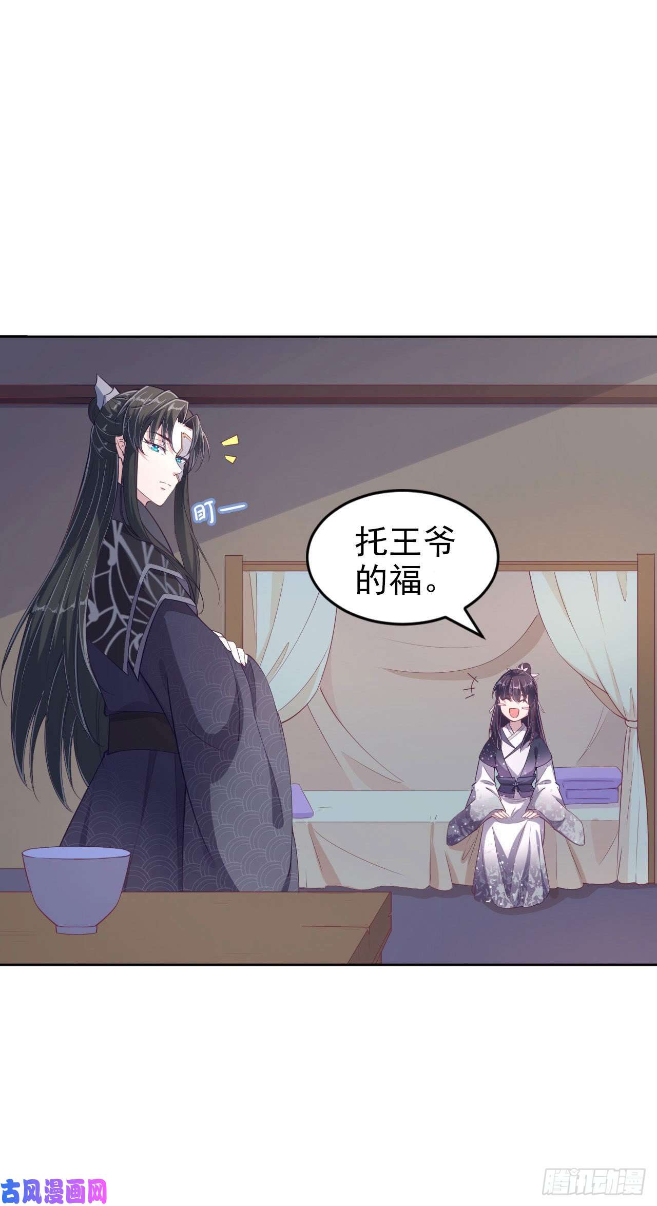 凤御邪王第10话 王爷生气了