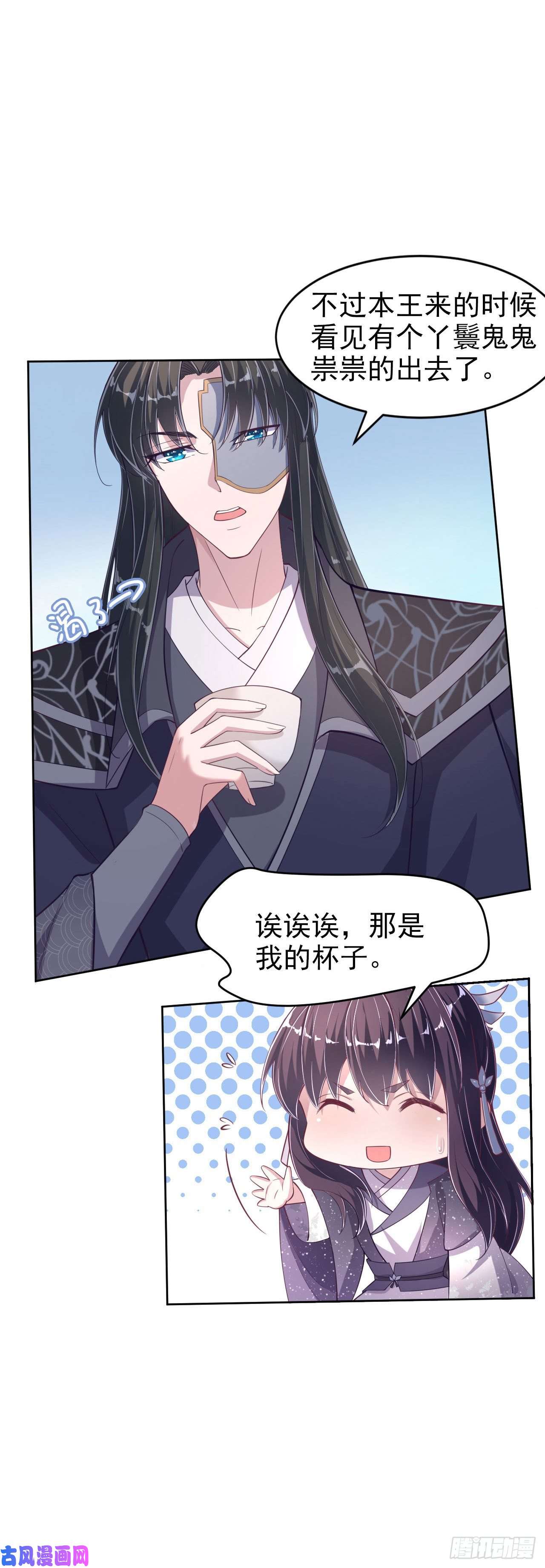 凤御邪王第10话 王爷生气了