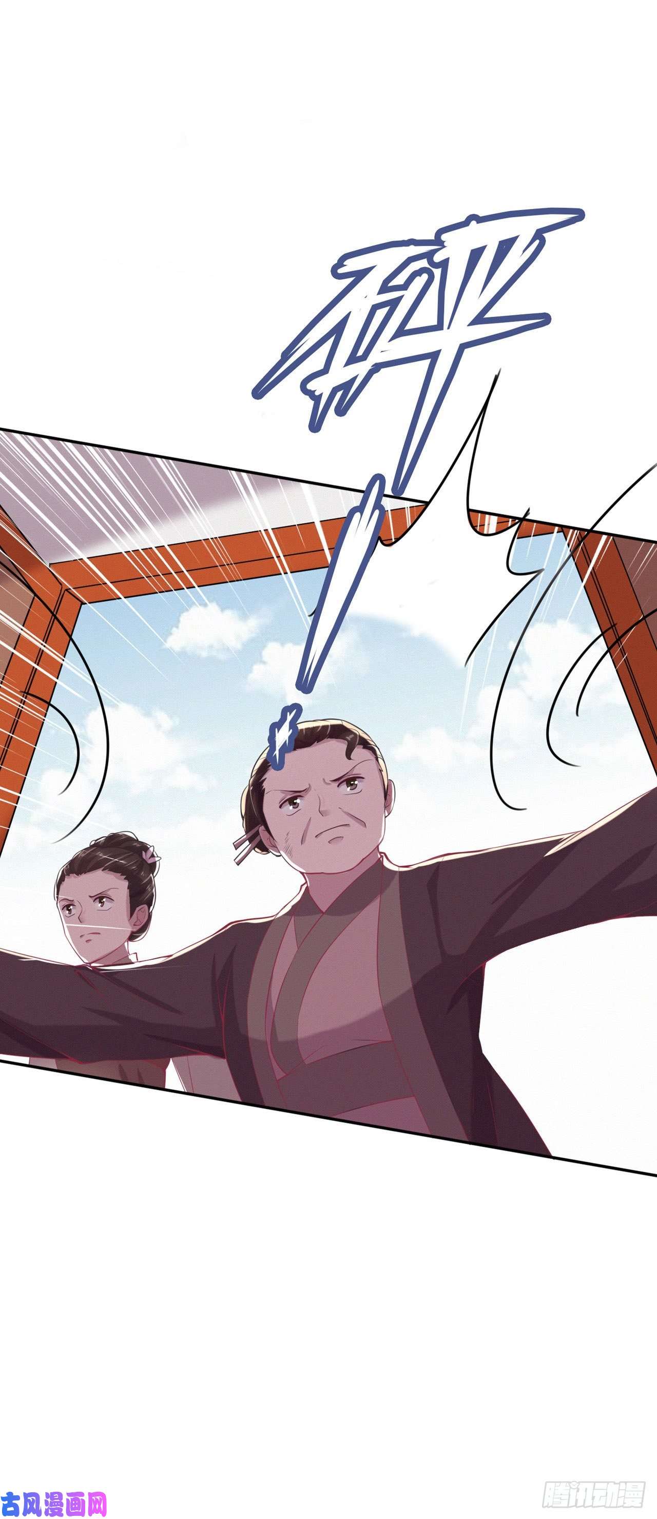 凤御邪王第11话 贼喊捉贼