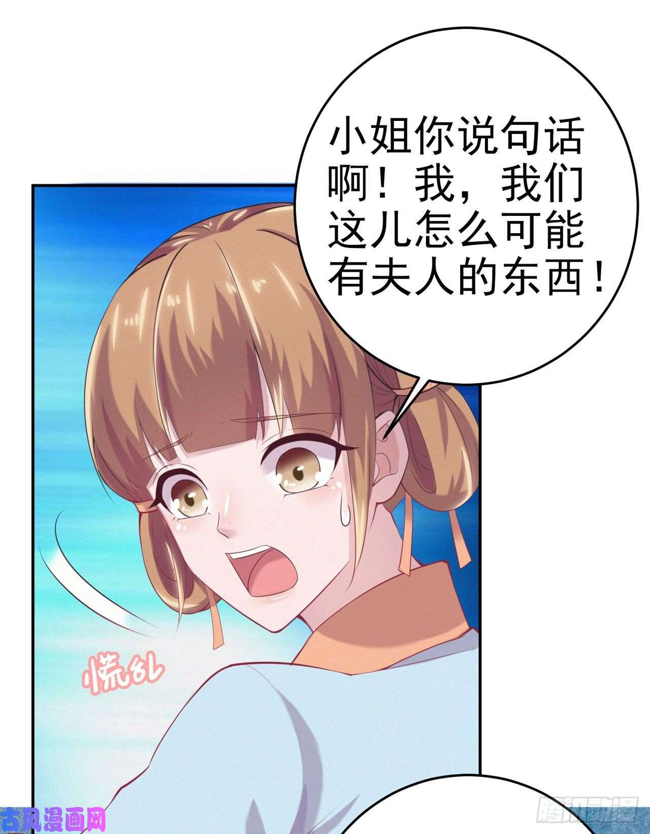 凤御邪王第11话 贼喊捉贼