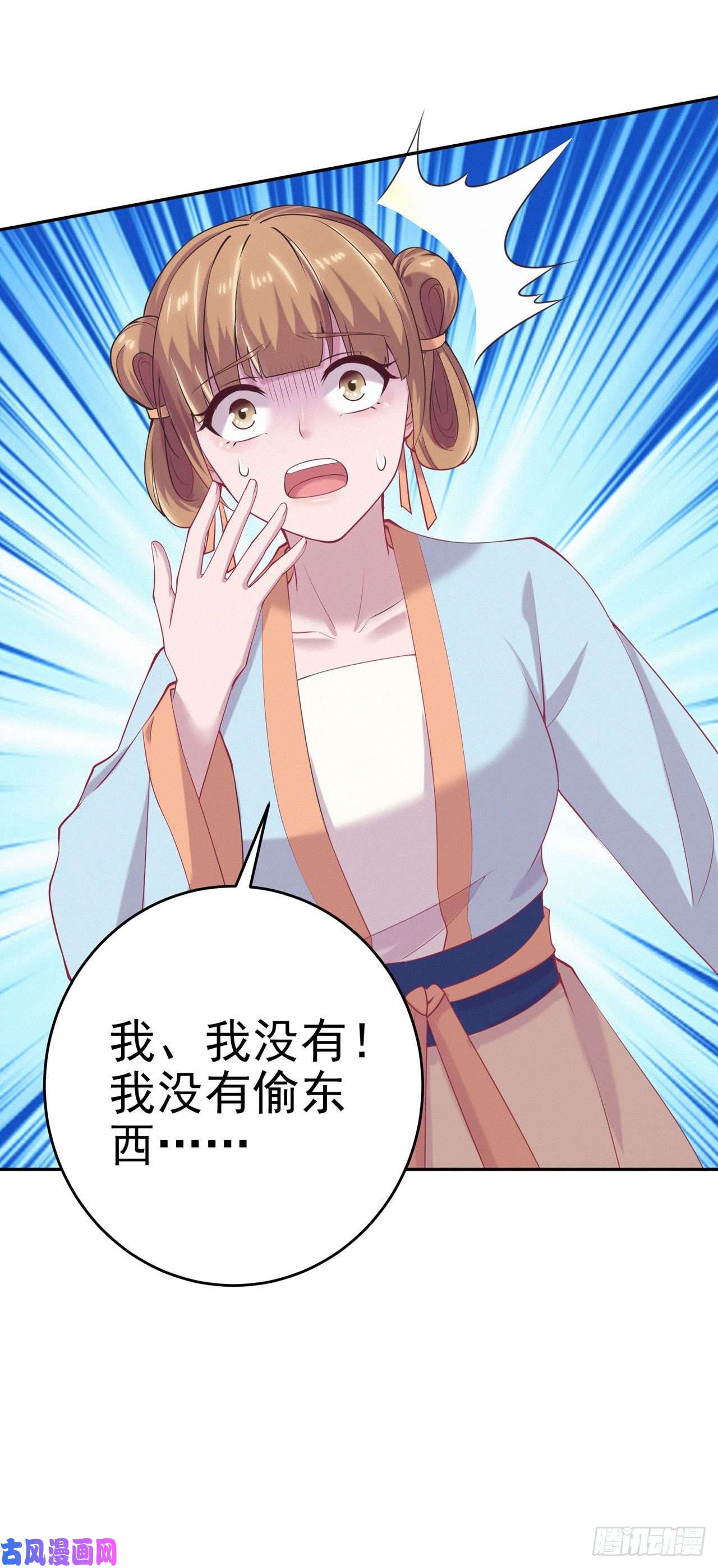 凤御邪王第11话 贼喊捉贼