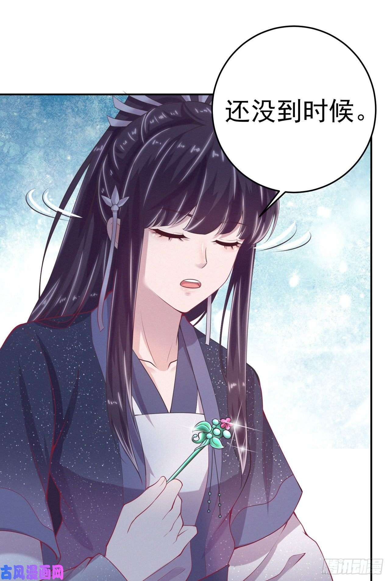 凤御邪王第11话 贼喊捉贼