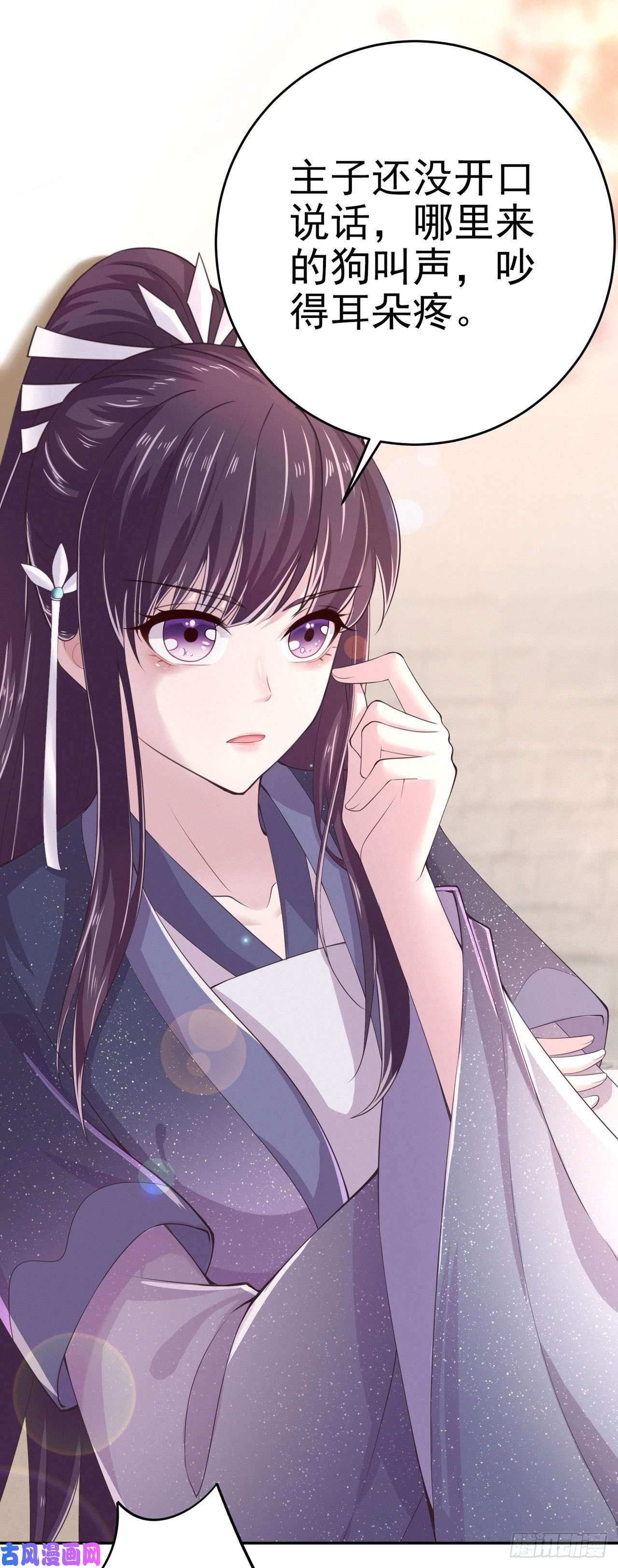 凤御邪王第11话 贼喊捉贼