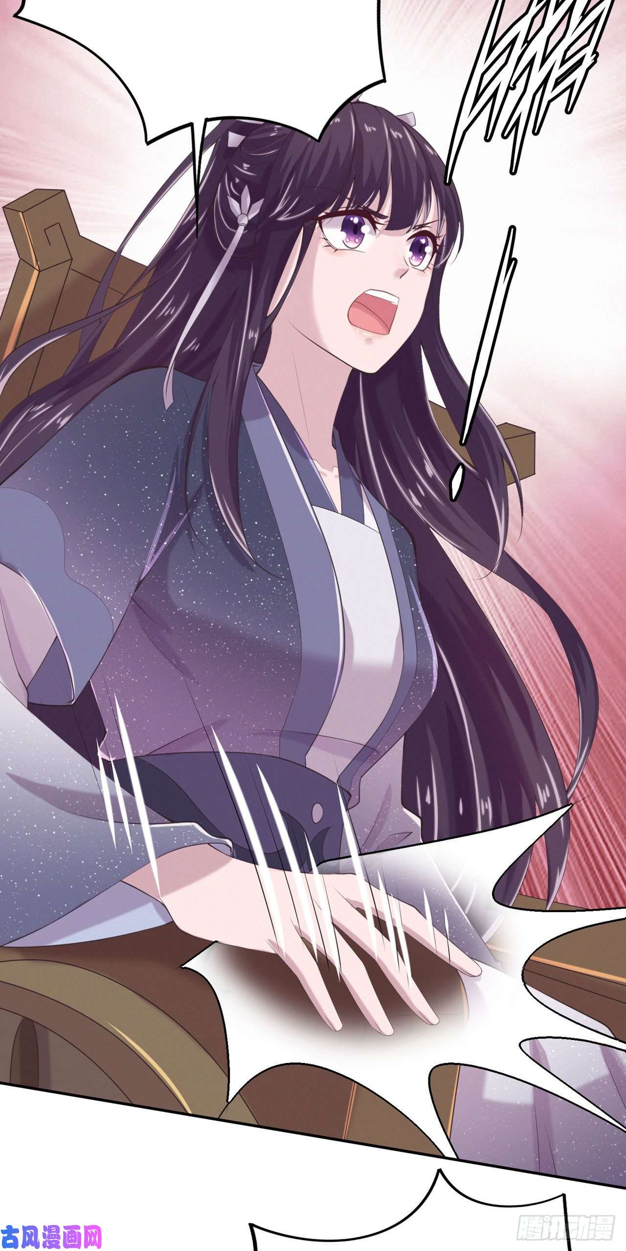 凤御邪王第11话 贼喊捉贼