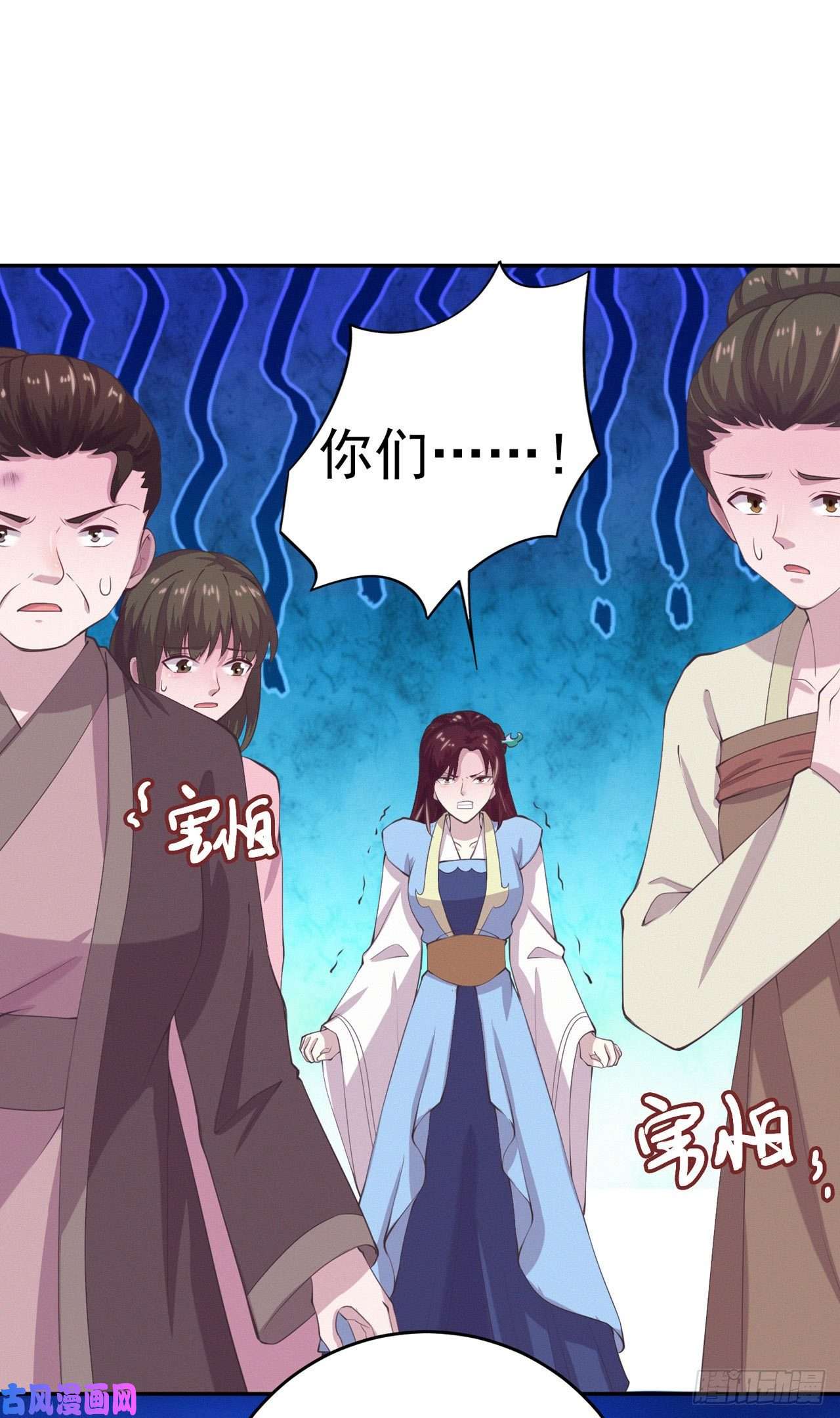 凤御邪王第11话 贼喊捉贼