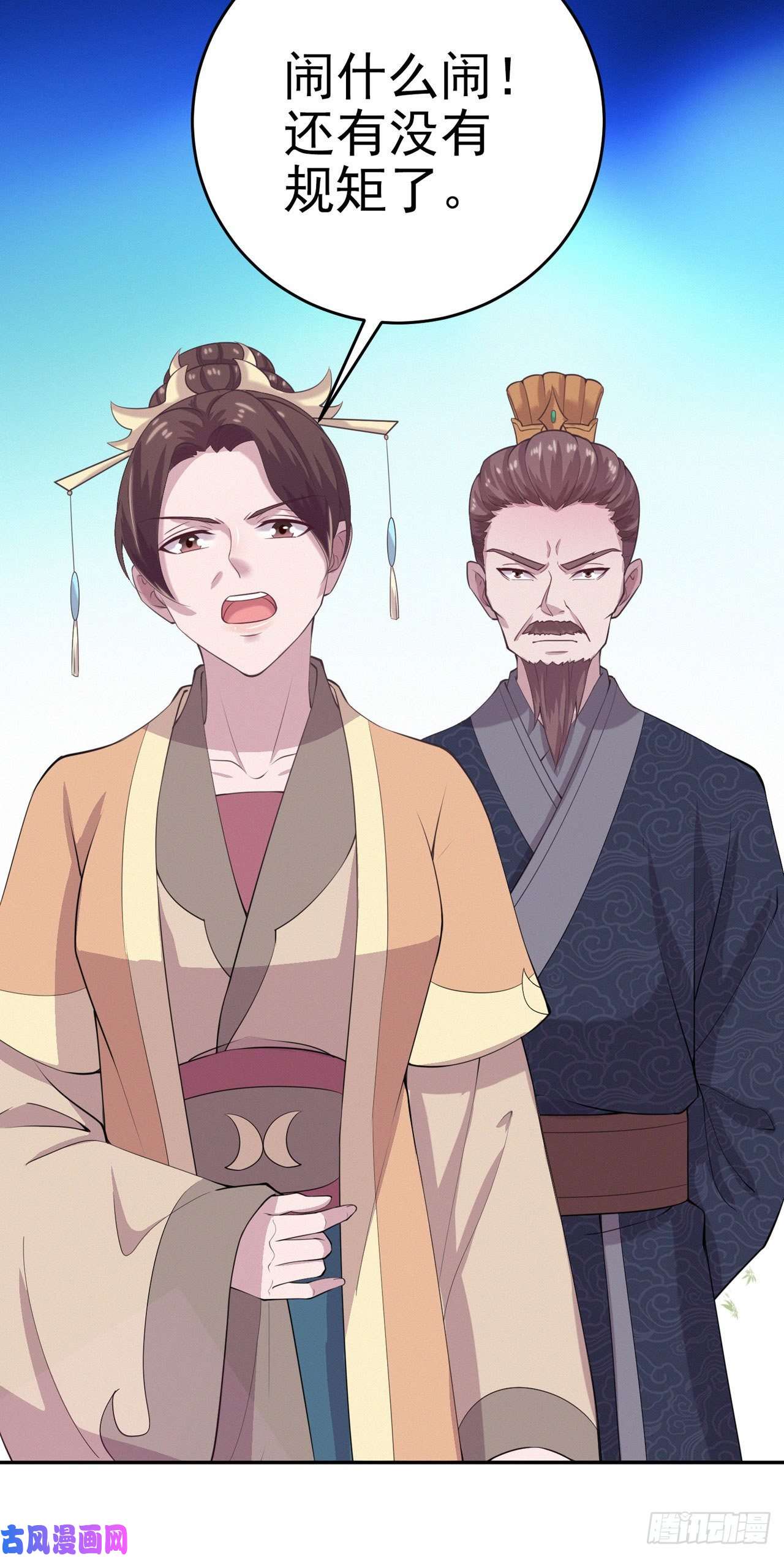 凤御邪王第11话 贼喊捉贼