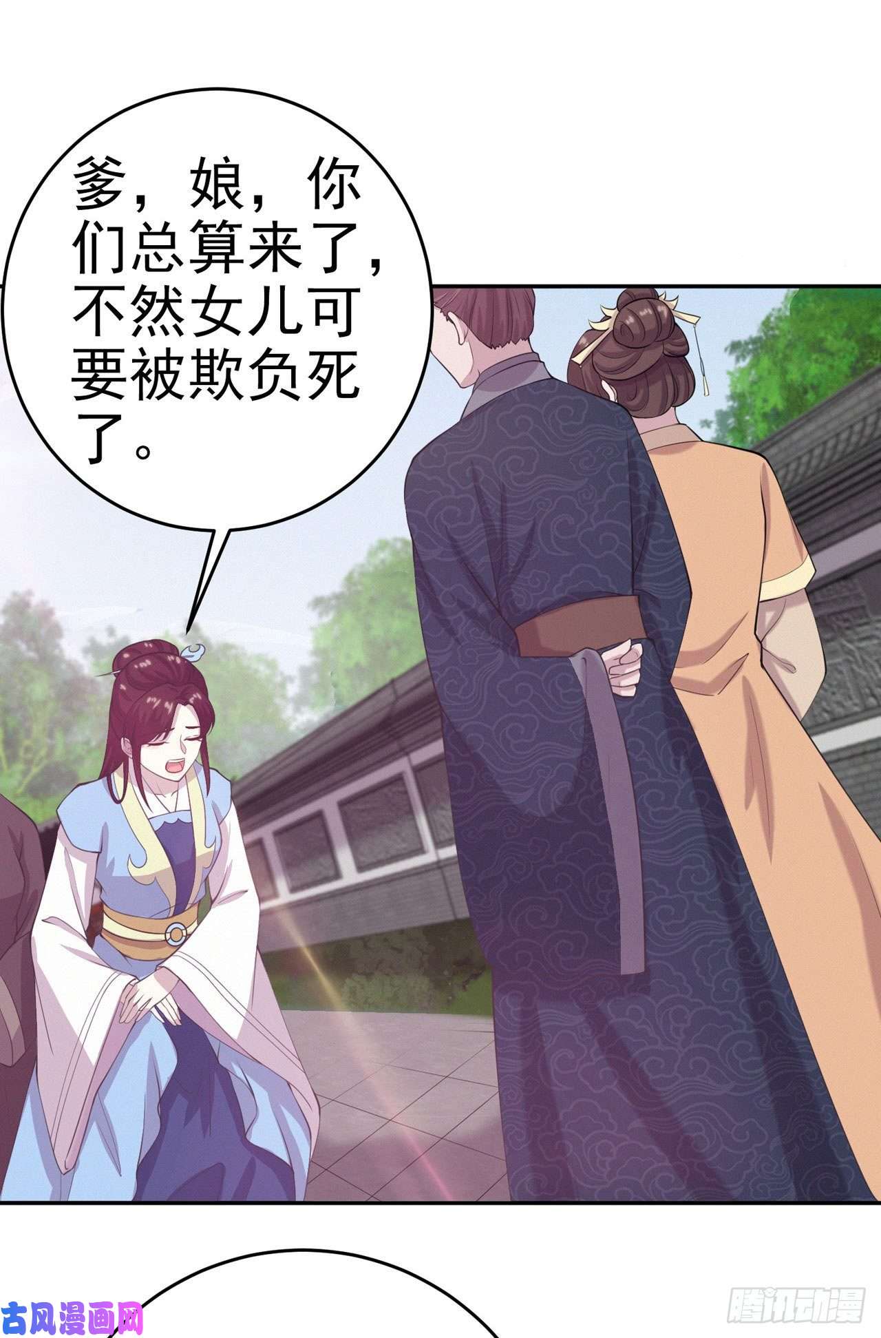 凤御邪王第11话 贼喊捉贼