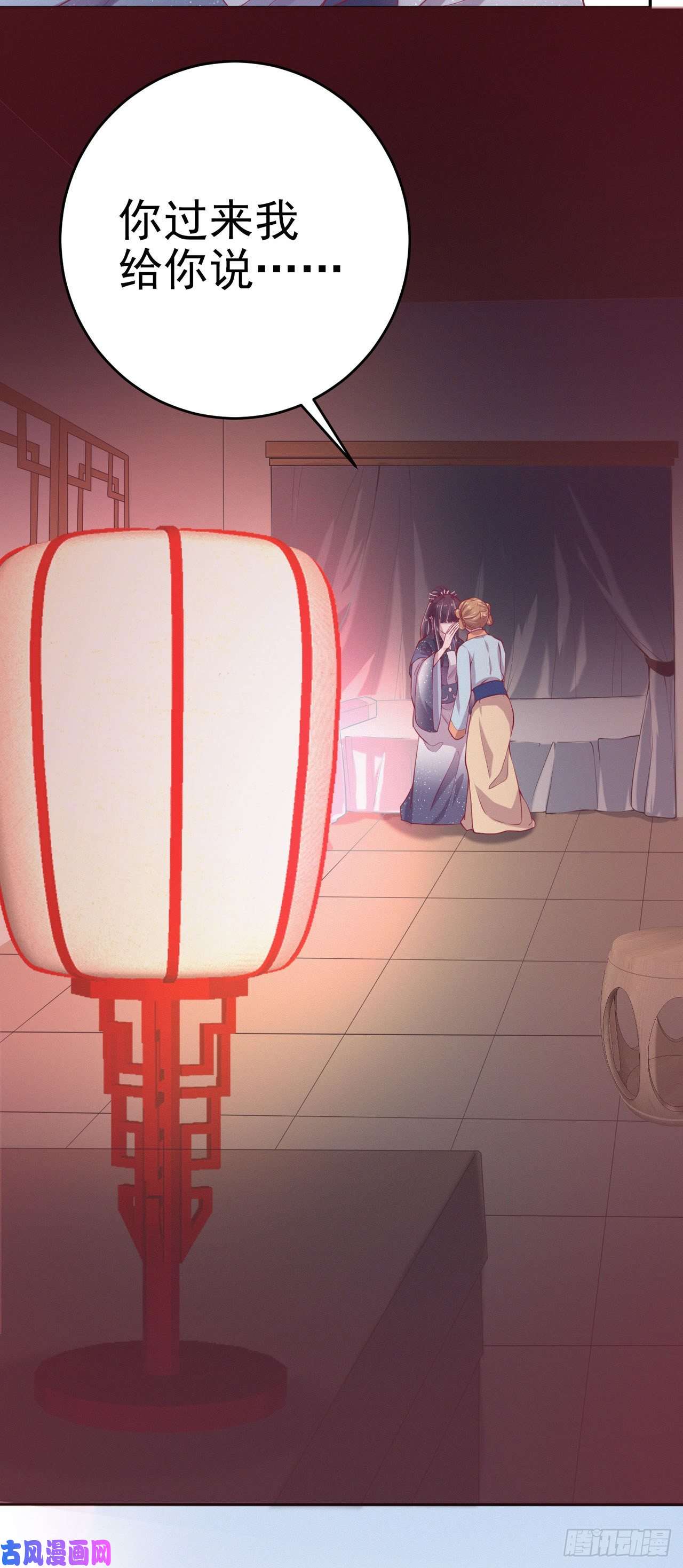 凤御邪王第11话 贼喊捉贼