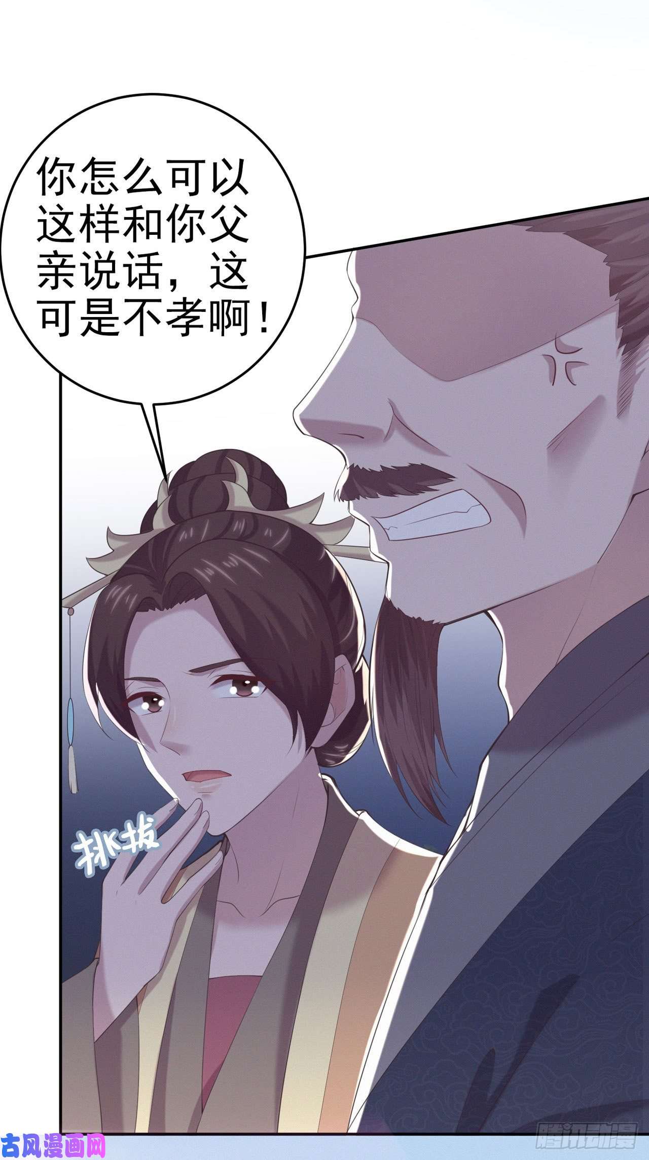 凤御邪王第11话 贼喊捉贼