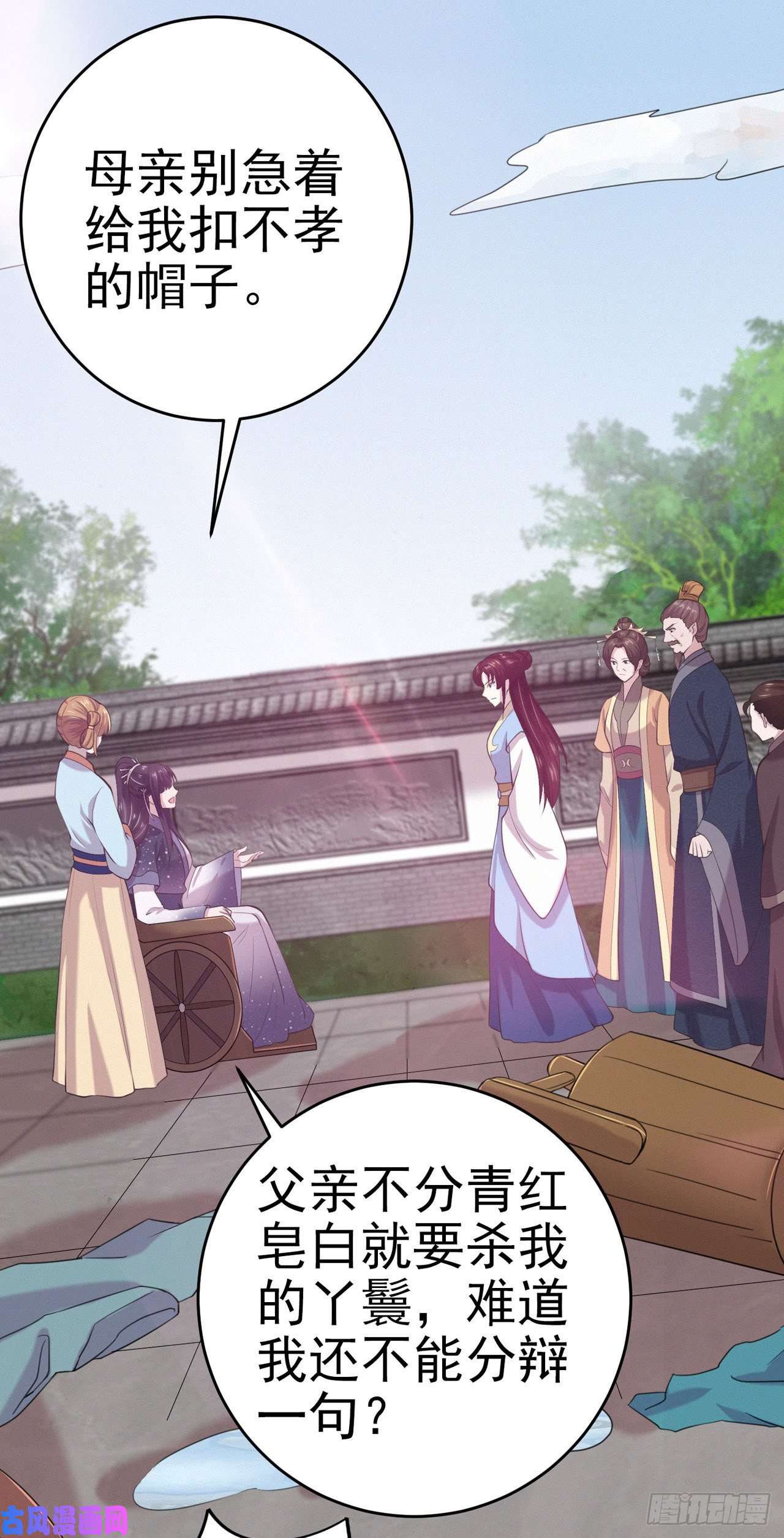 凤御邪王第11话 贼喊捉贼