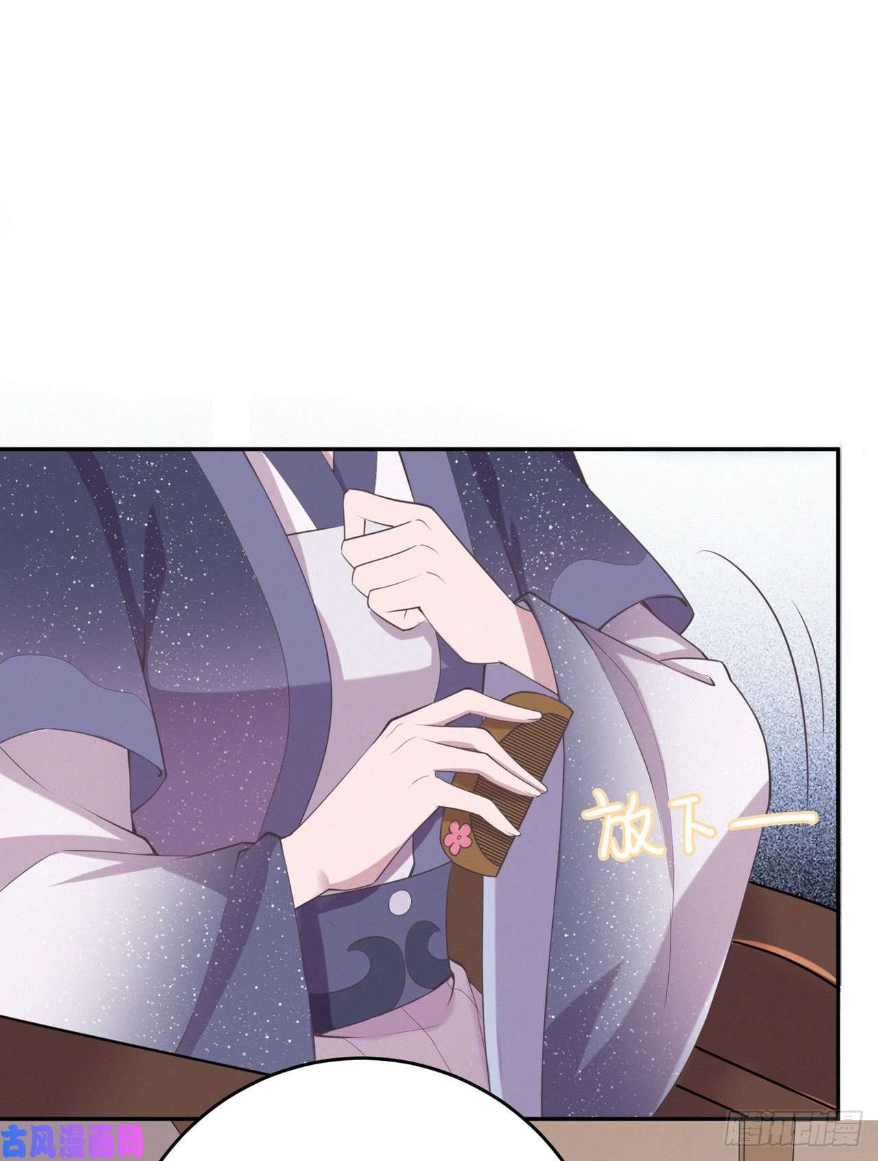 凤御邪王第11话 贼喊捉贼