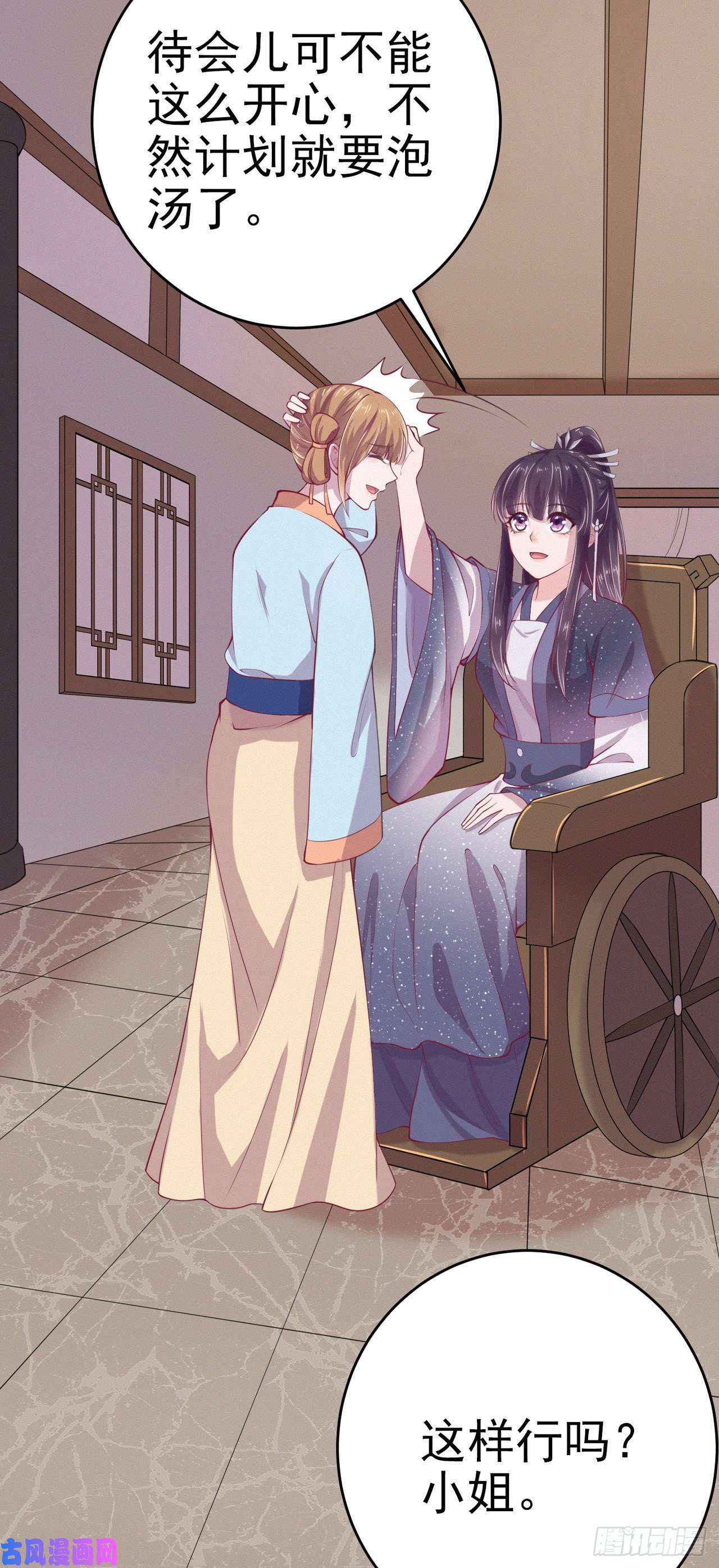 凤御邪王第11话 贼喊捉贼