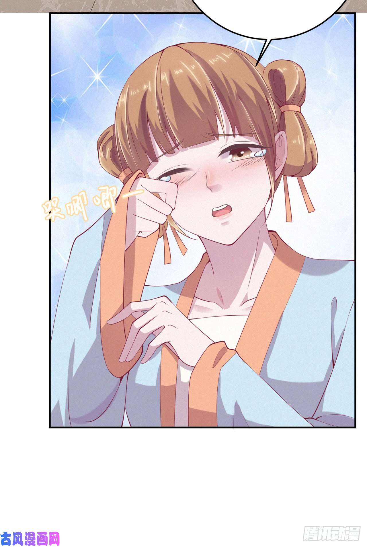 凤御邪王第11话 贼喊捉贼