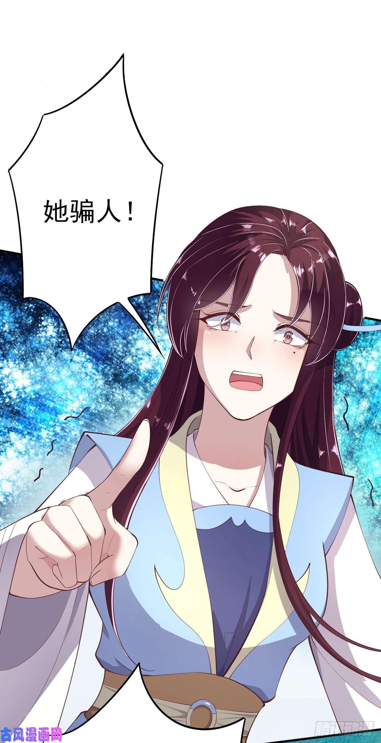 凤御邪王第12话 道歉