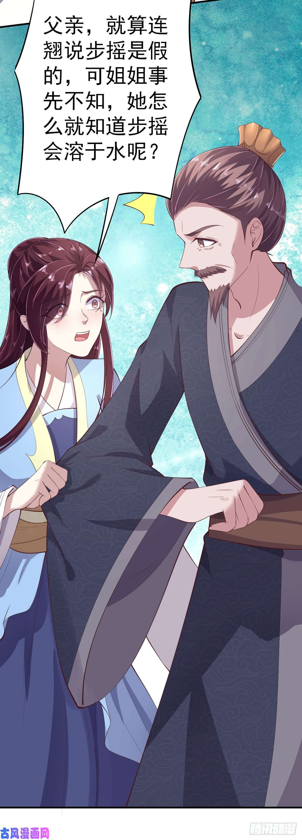 凤御邪王第12话 道歉