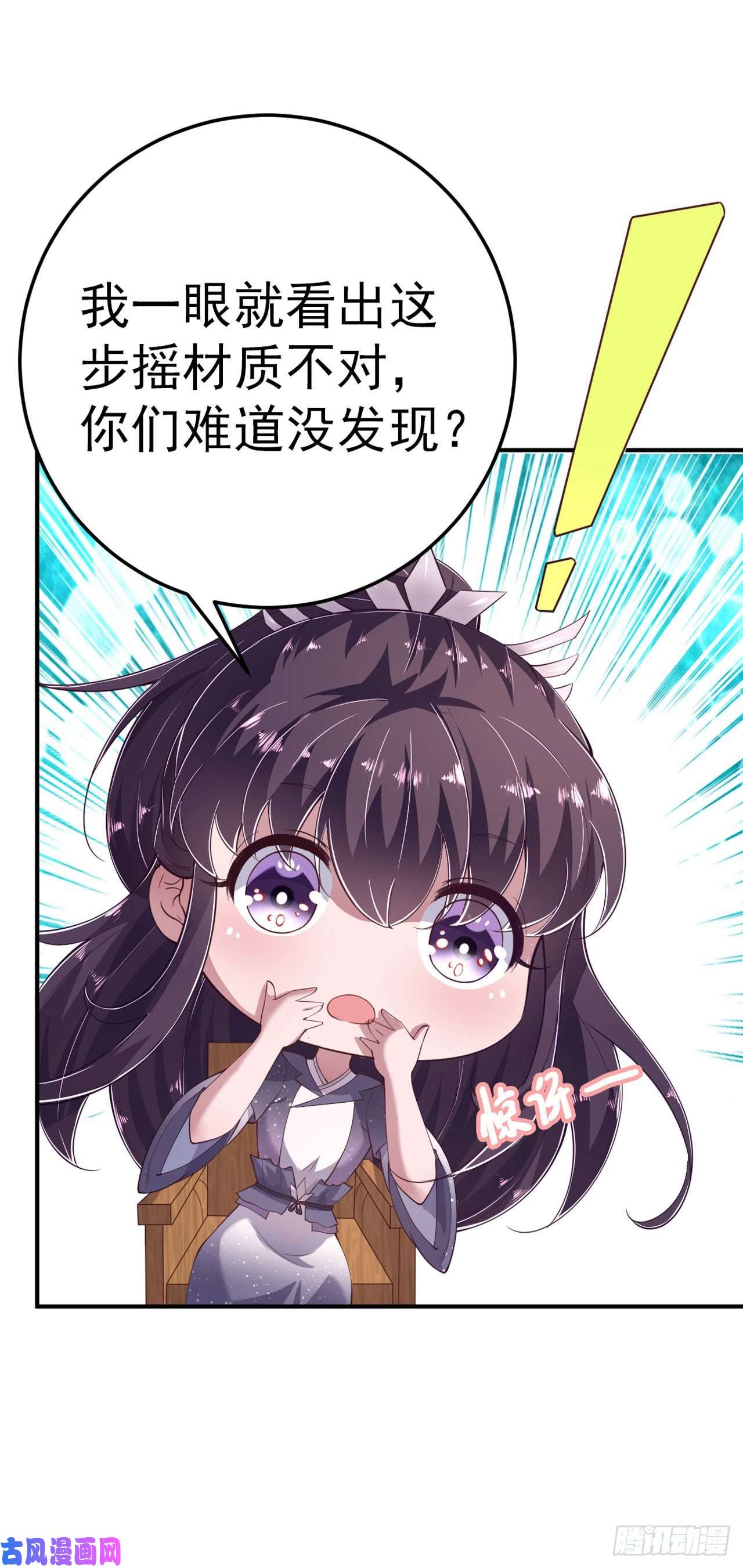 凤御邪王第12话 道歉