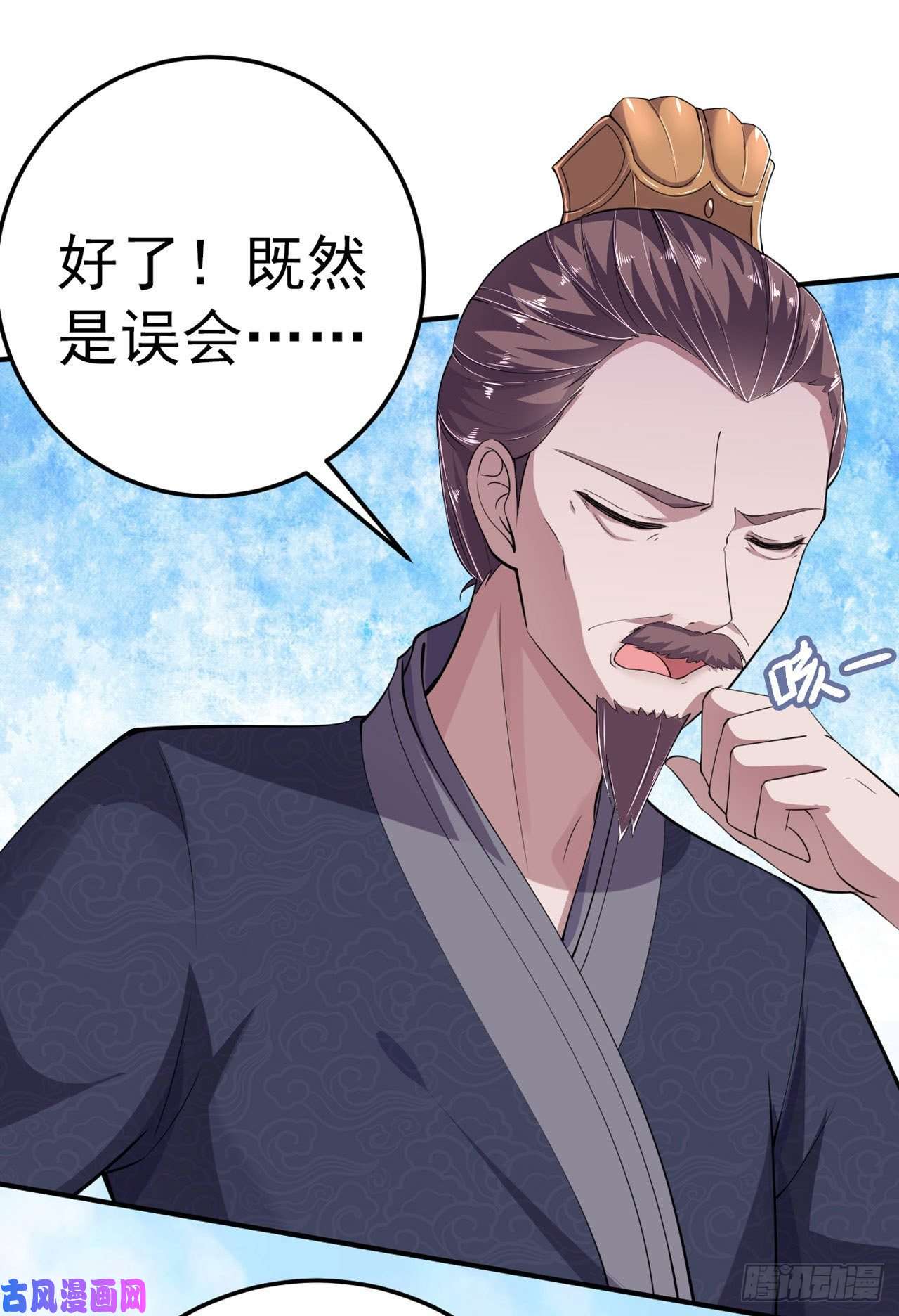 凤御邪王第12话 道歉