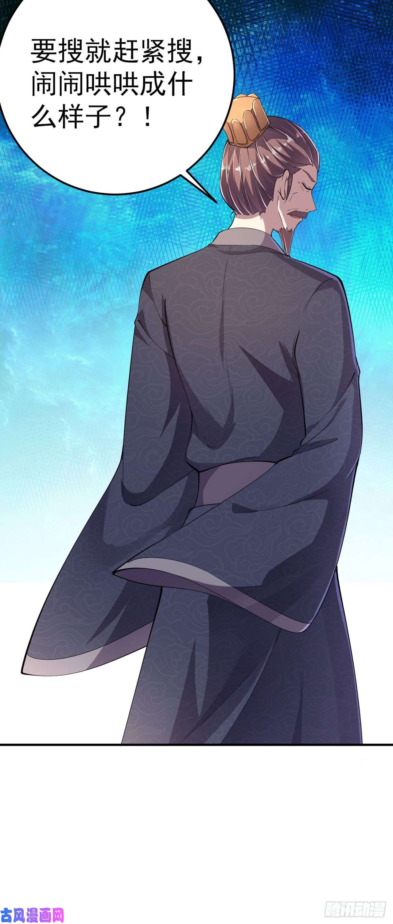 凤御邪王第12话 道歉