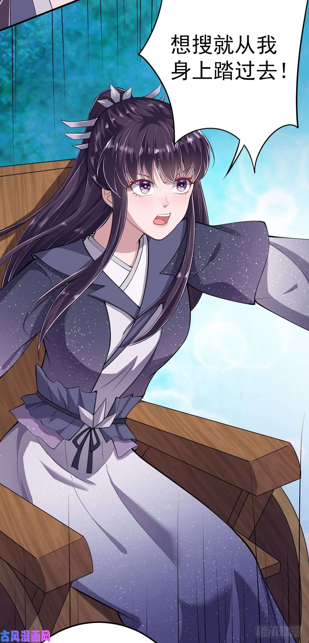 凤御邪王第12话 道歉