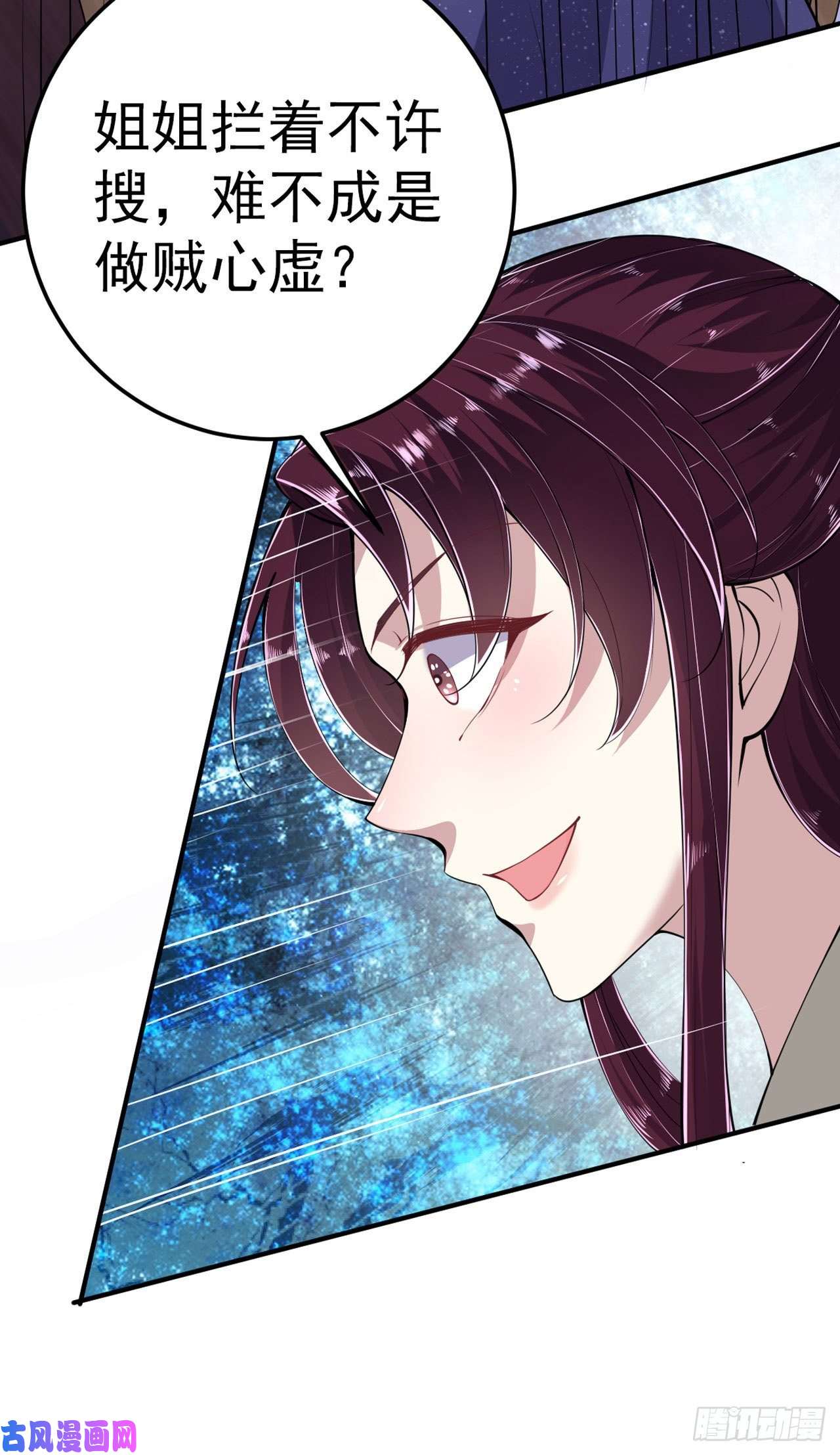 凤御邪王第12话 道歉