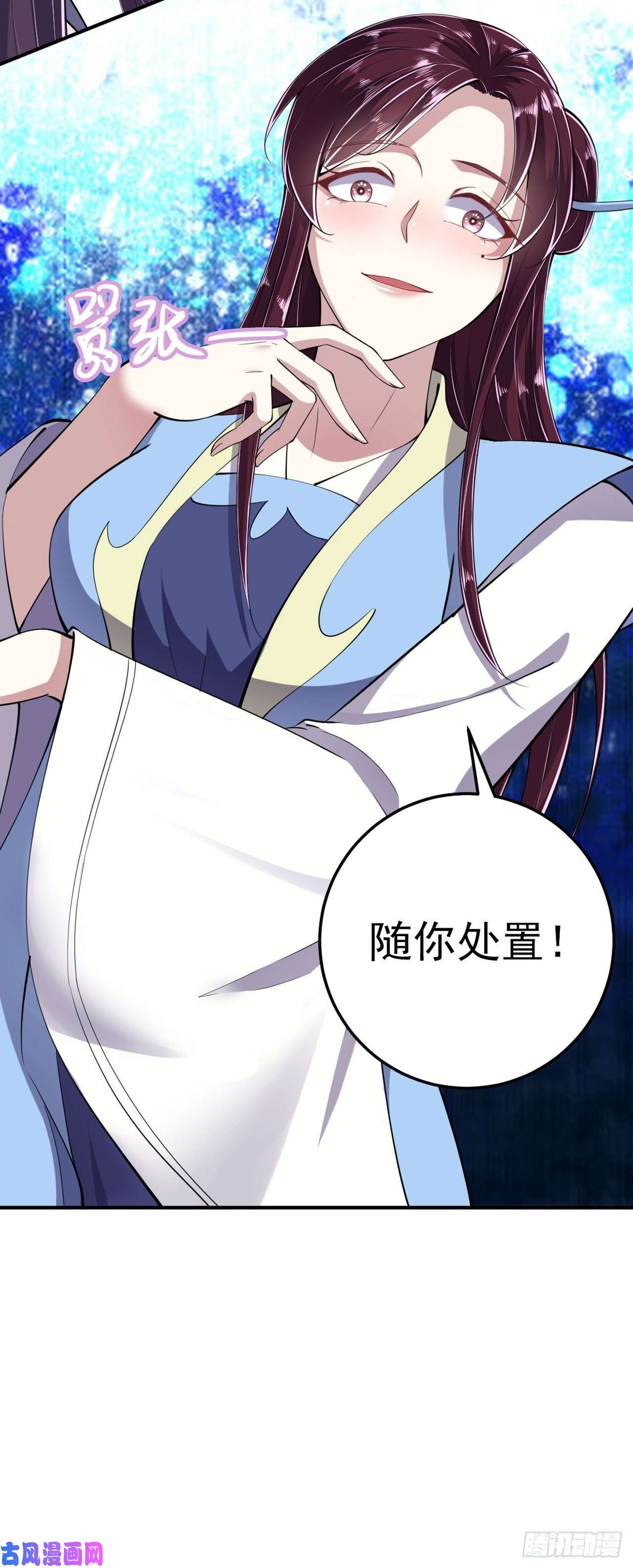 凤御邪王第12话 道歉