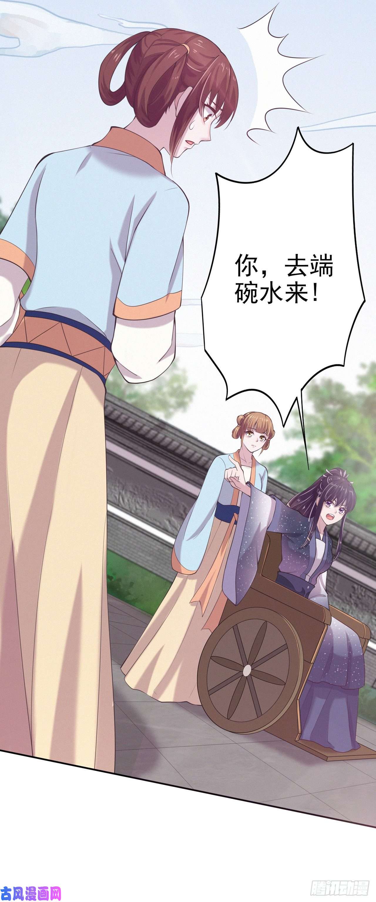 凤御邪王第12话 道歉