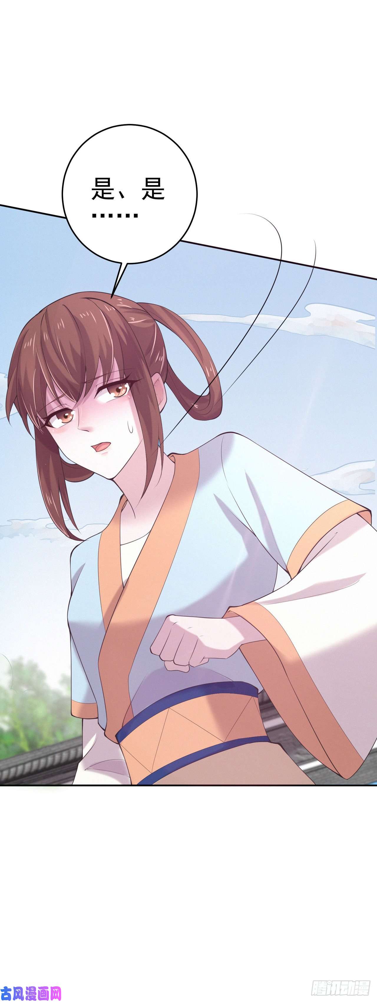 凤御邪王第12话 道歉