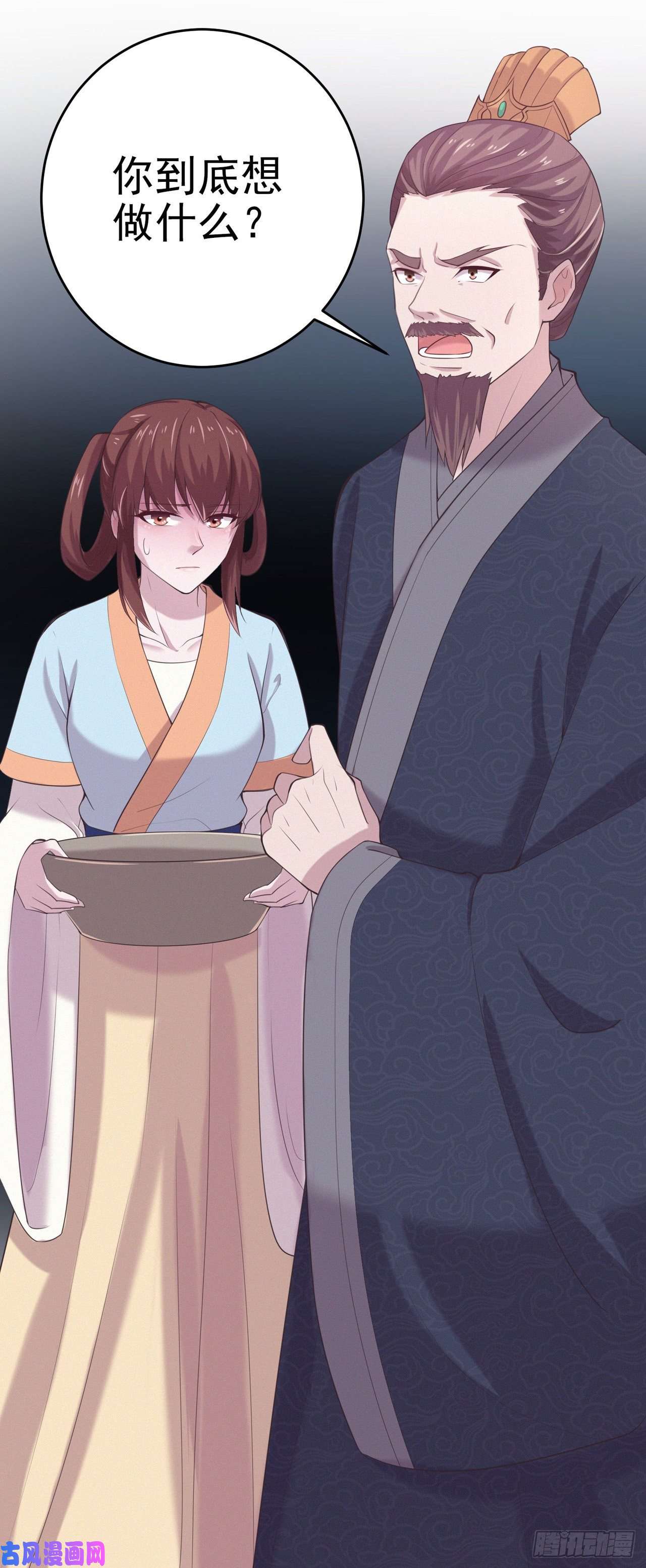 凤御邪王第12话 道歉