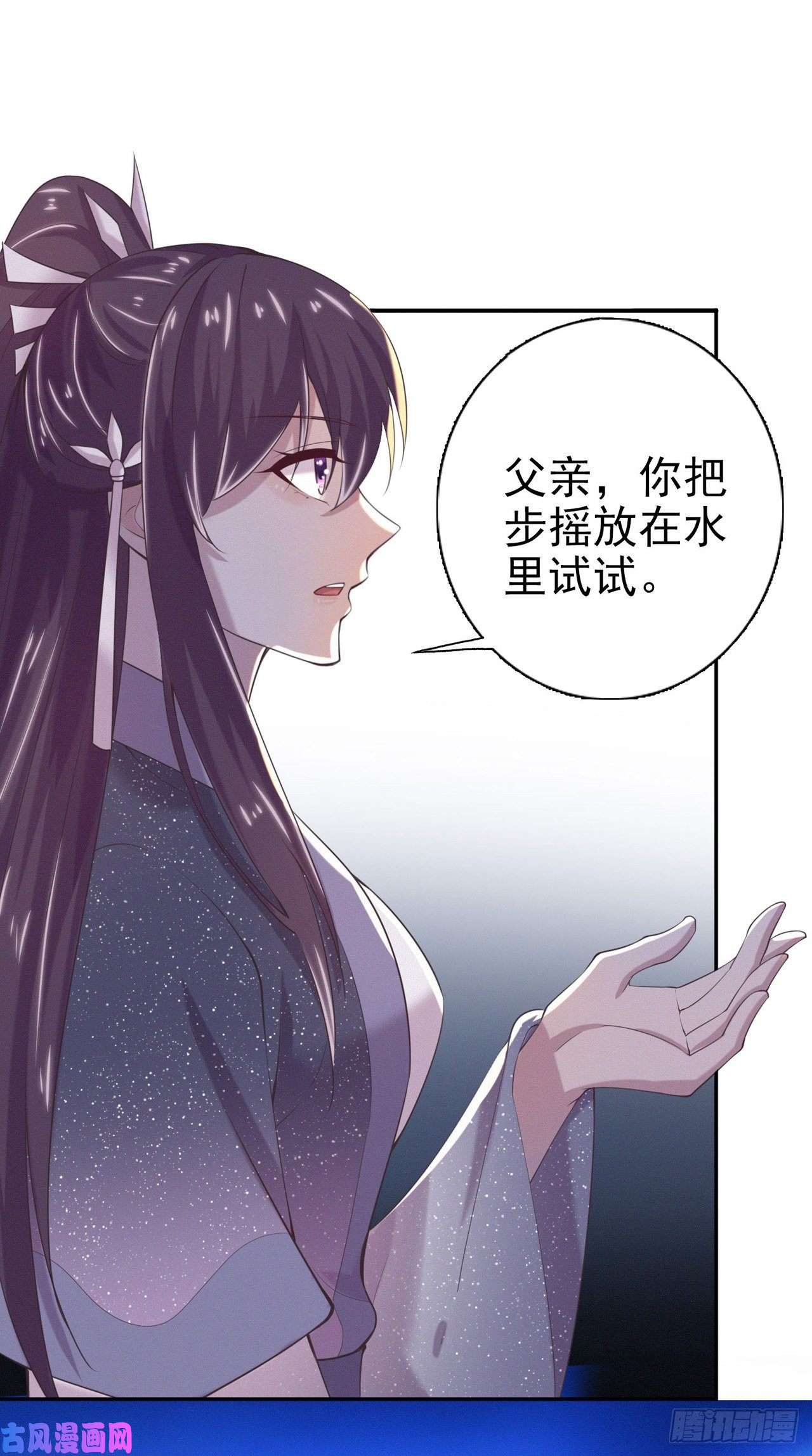 凤御邪王第12话 道歉