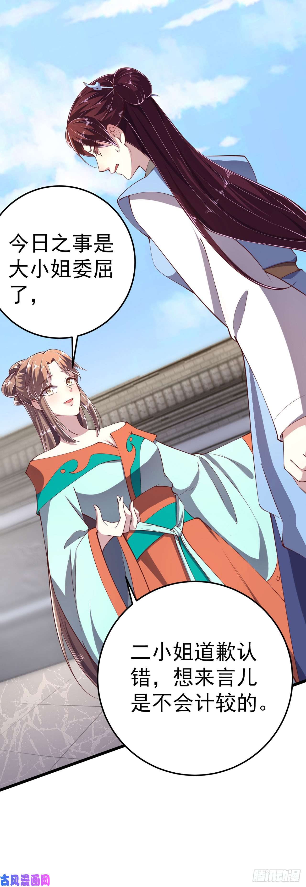 凤御邪王第13话 高低贵贱