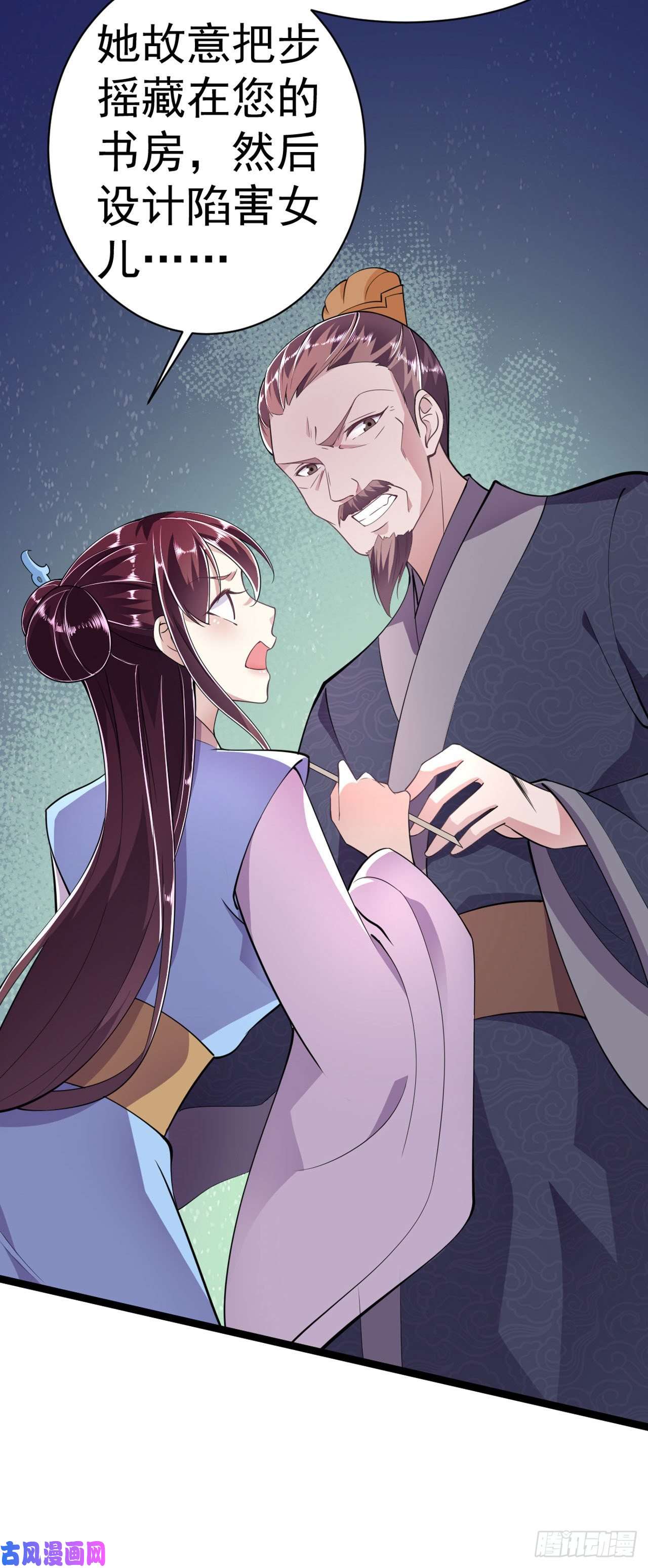 凤御邪王第13话 高低贵贱