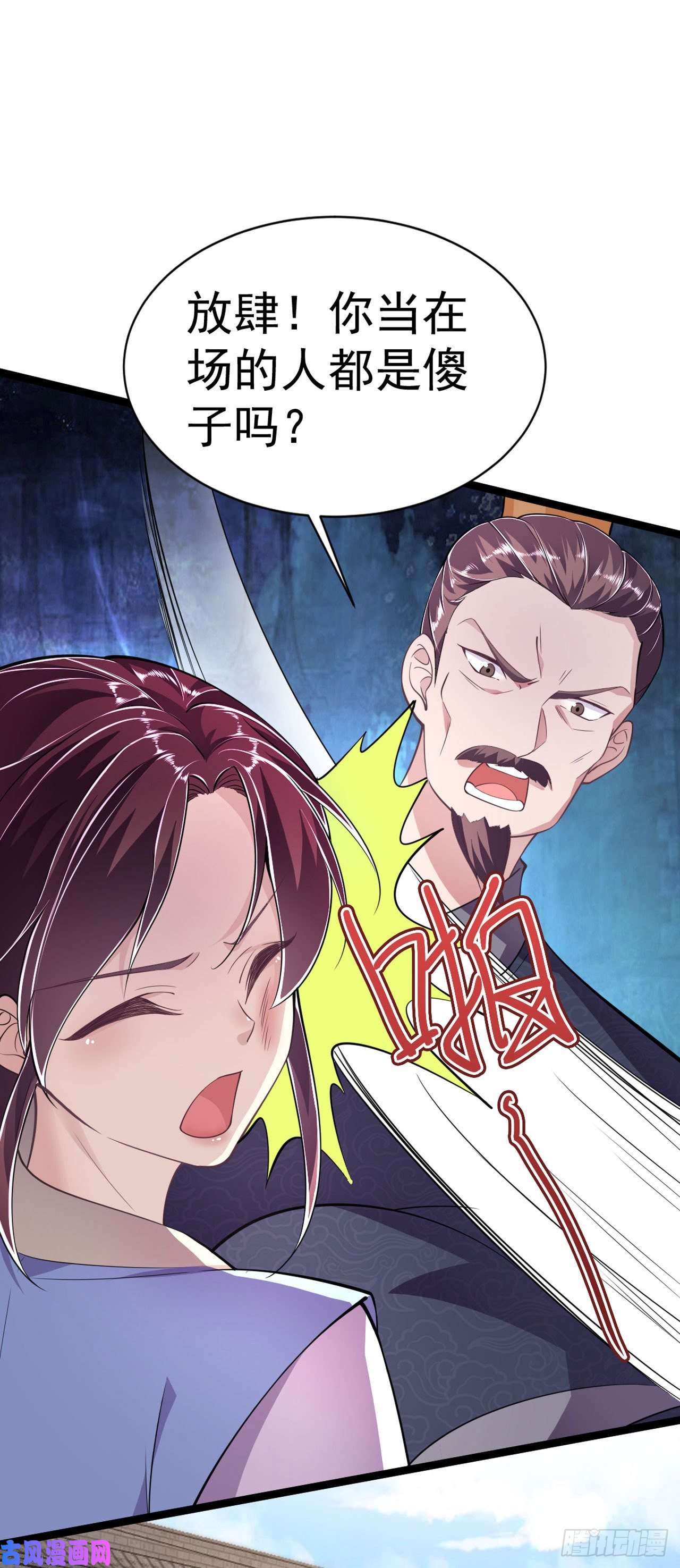 凤御邪王第13话 高低贵贱