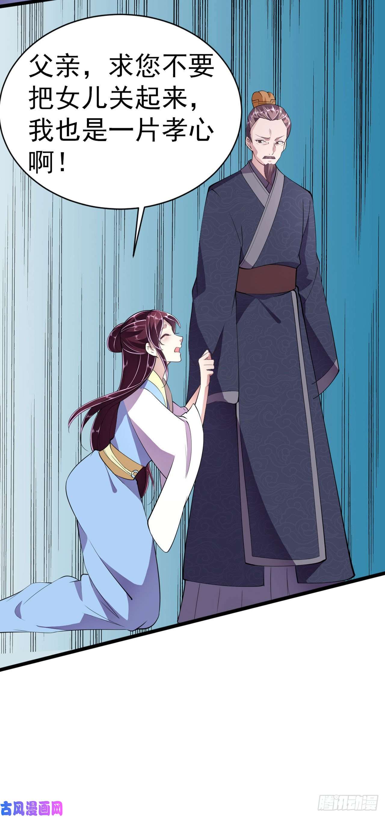 凤御邪王第13话 高低贵贱