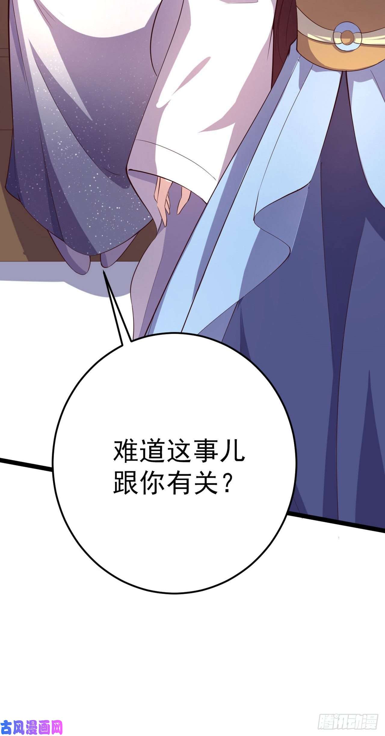 凤御邪王第13话 高低贵贱