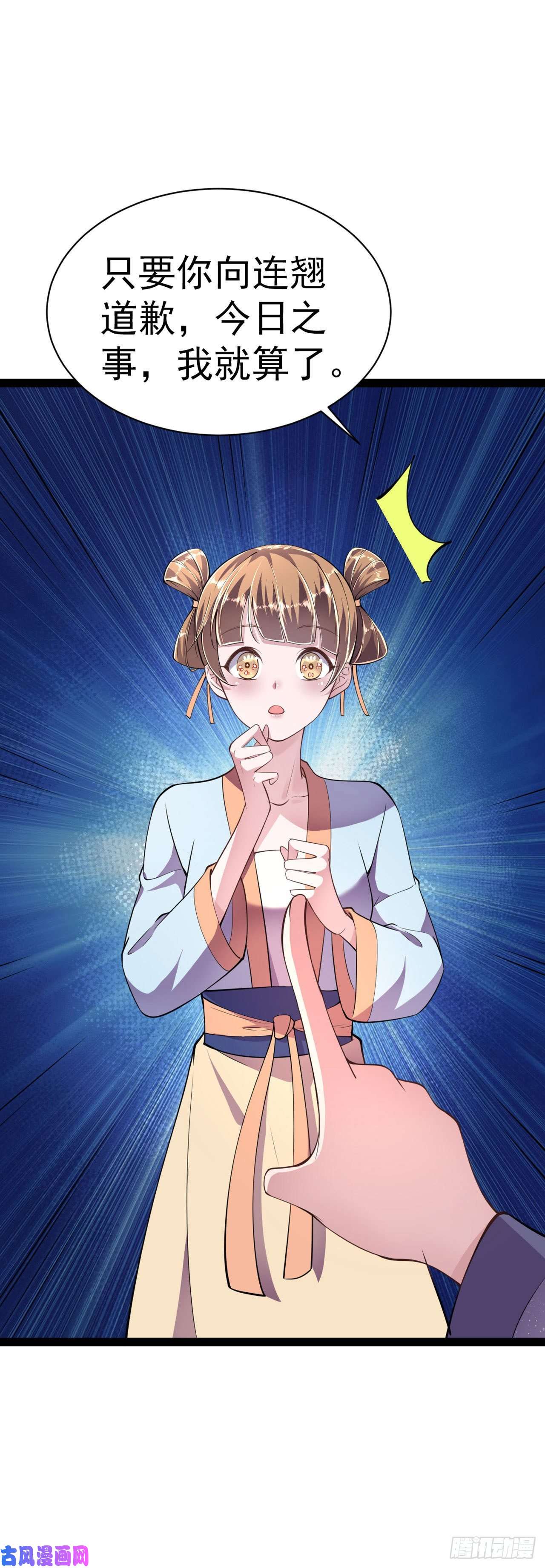 凤御邪王第13话 高低贵贱